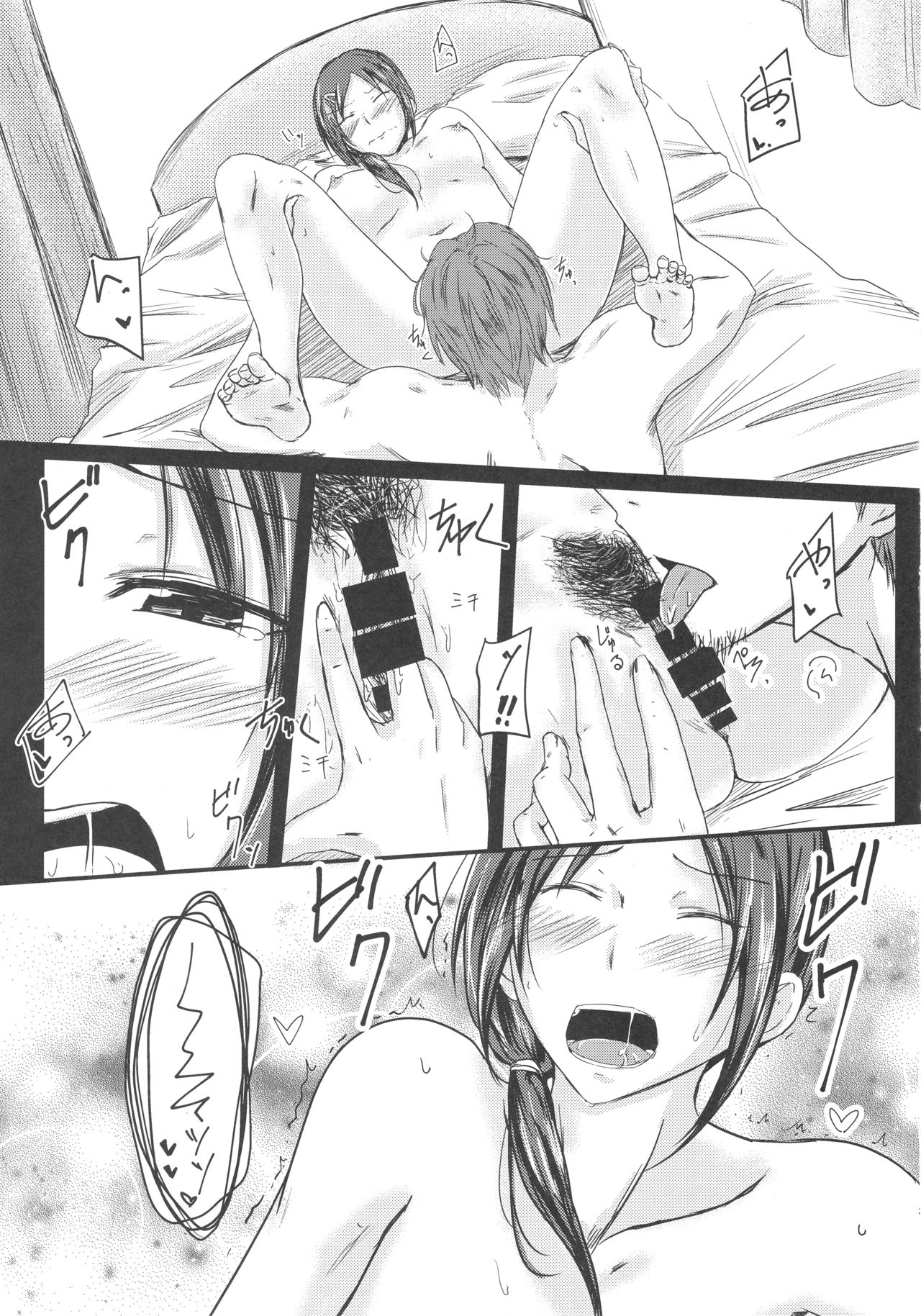 Rookie Trainer-chan to Ecchi Suru Hon - Page 13