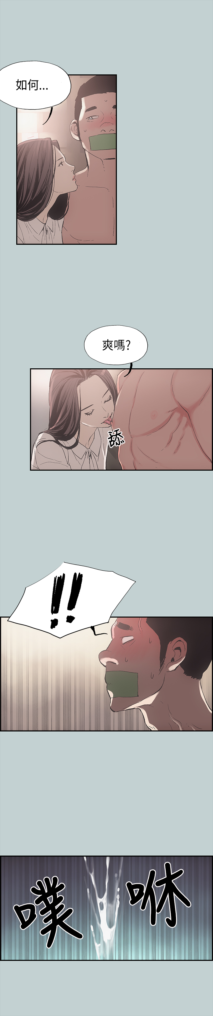 The Joy of Traveling 愉快的旅行 ch.1 - Page 26