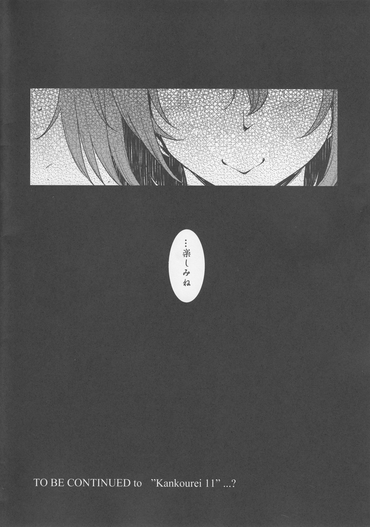 Kankourei 10 - Page 27