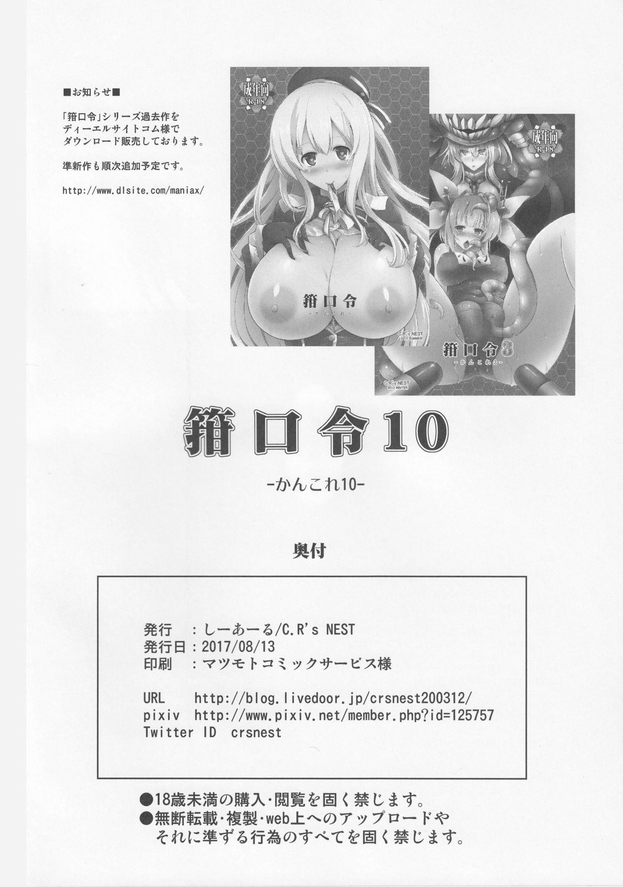 Kankourei 10 - Page 29