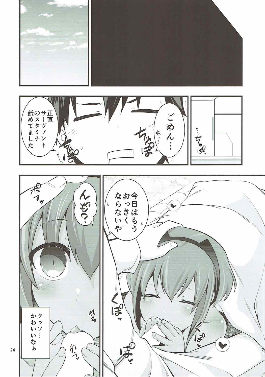 Natsuita - Page 23