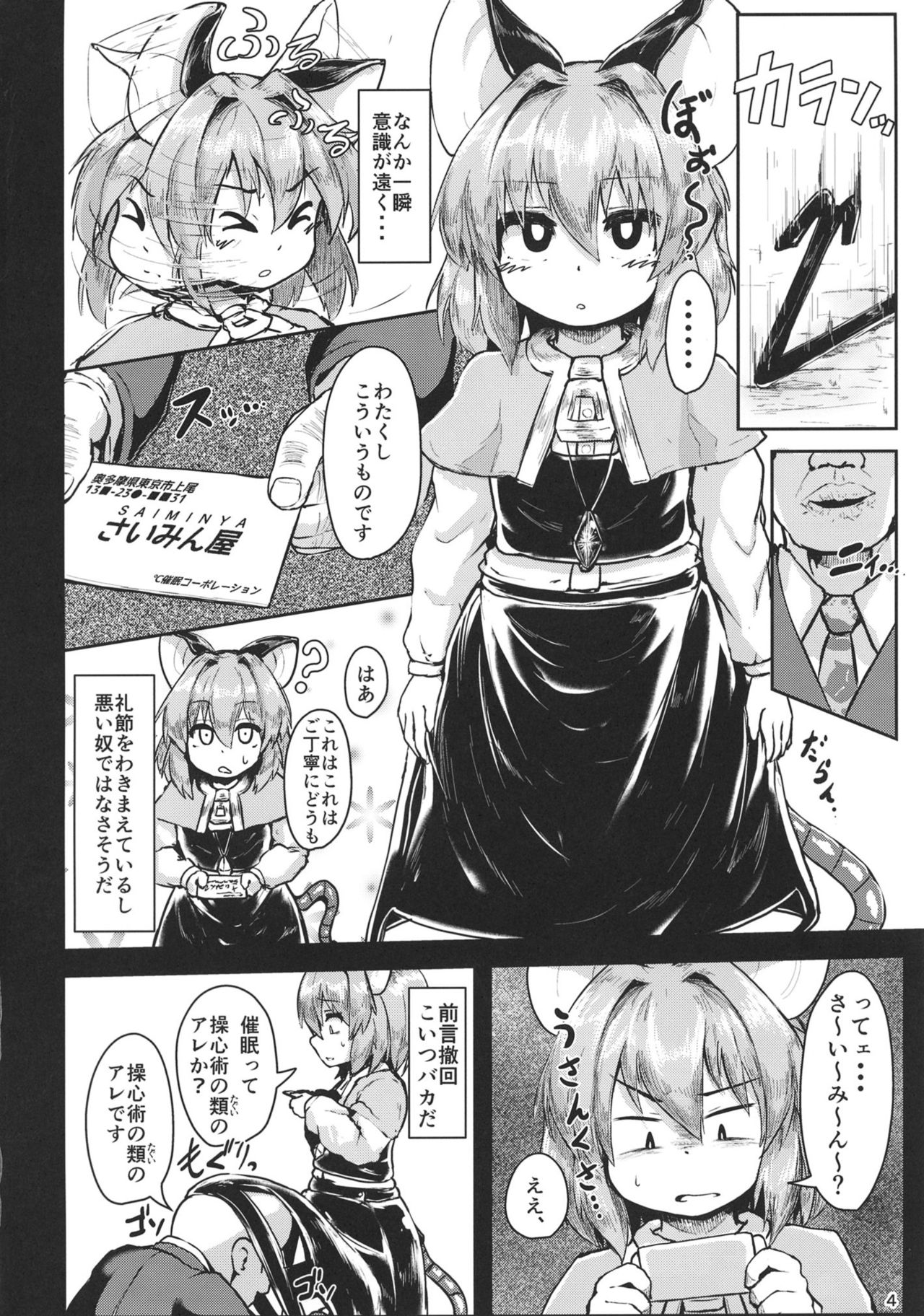Preview page 4