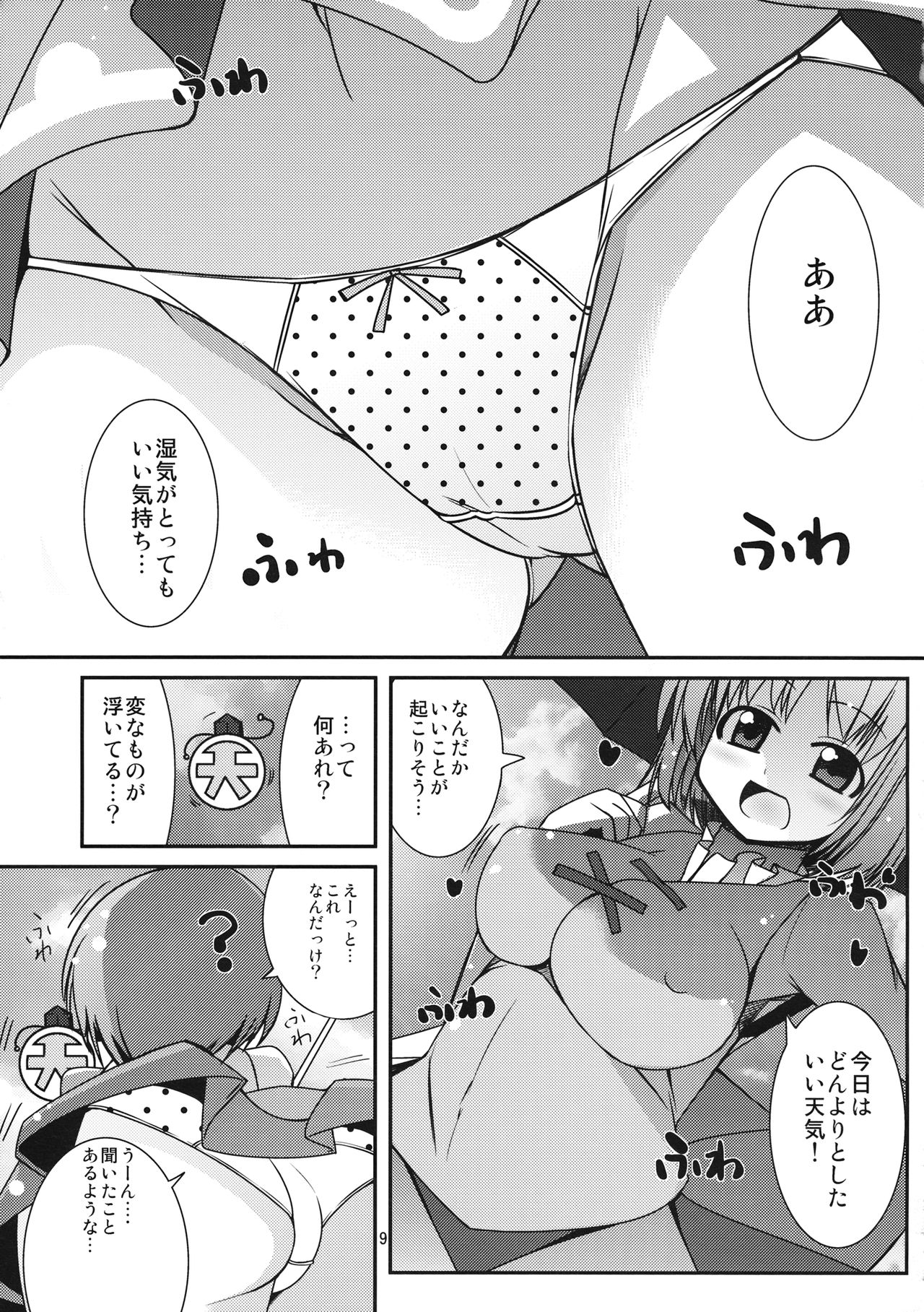 Preview page 8