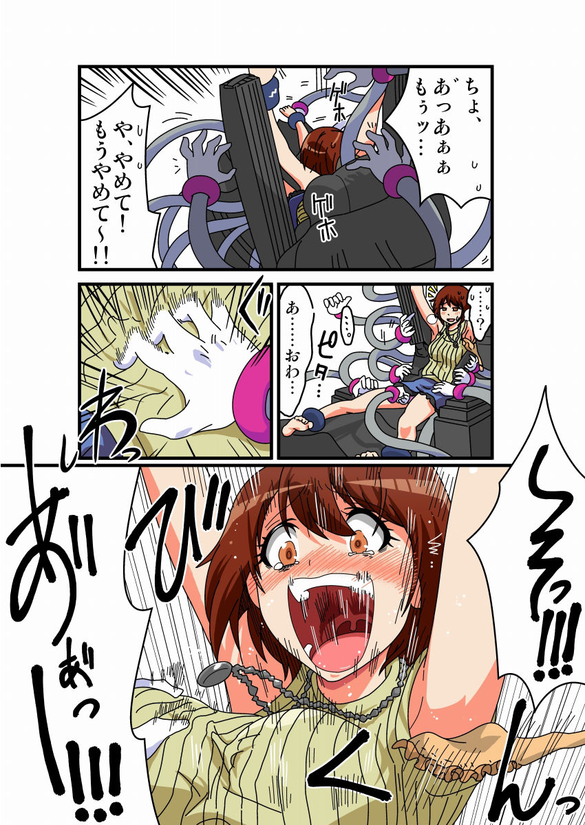 Kusuguri Massage Chair - Page 12