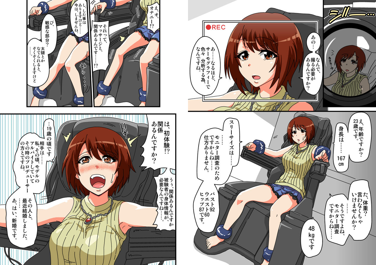 Kusuguri Massage Chair - Page 18