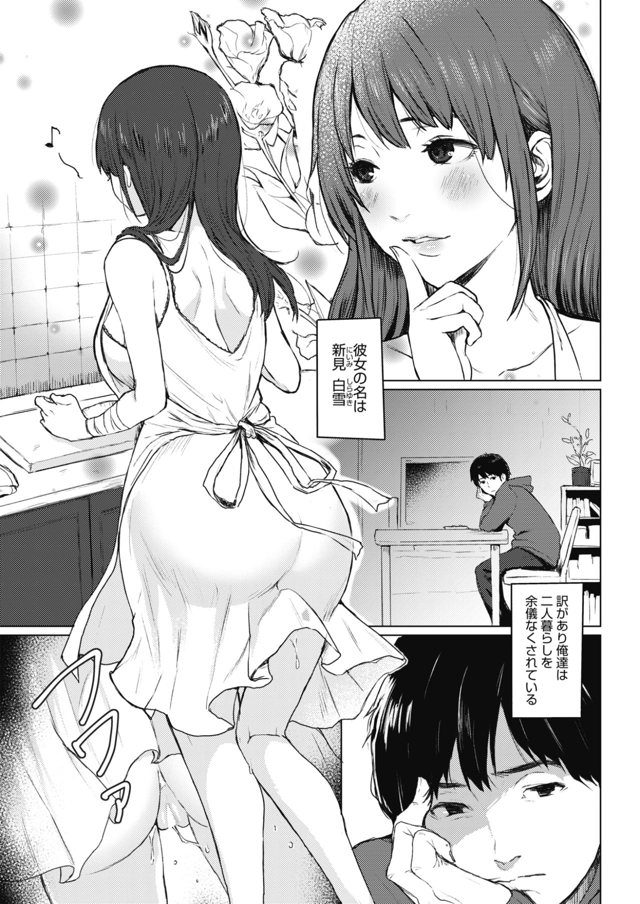 COMIC HOTMILK 2017-10 - Page 209