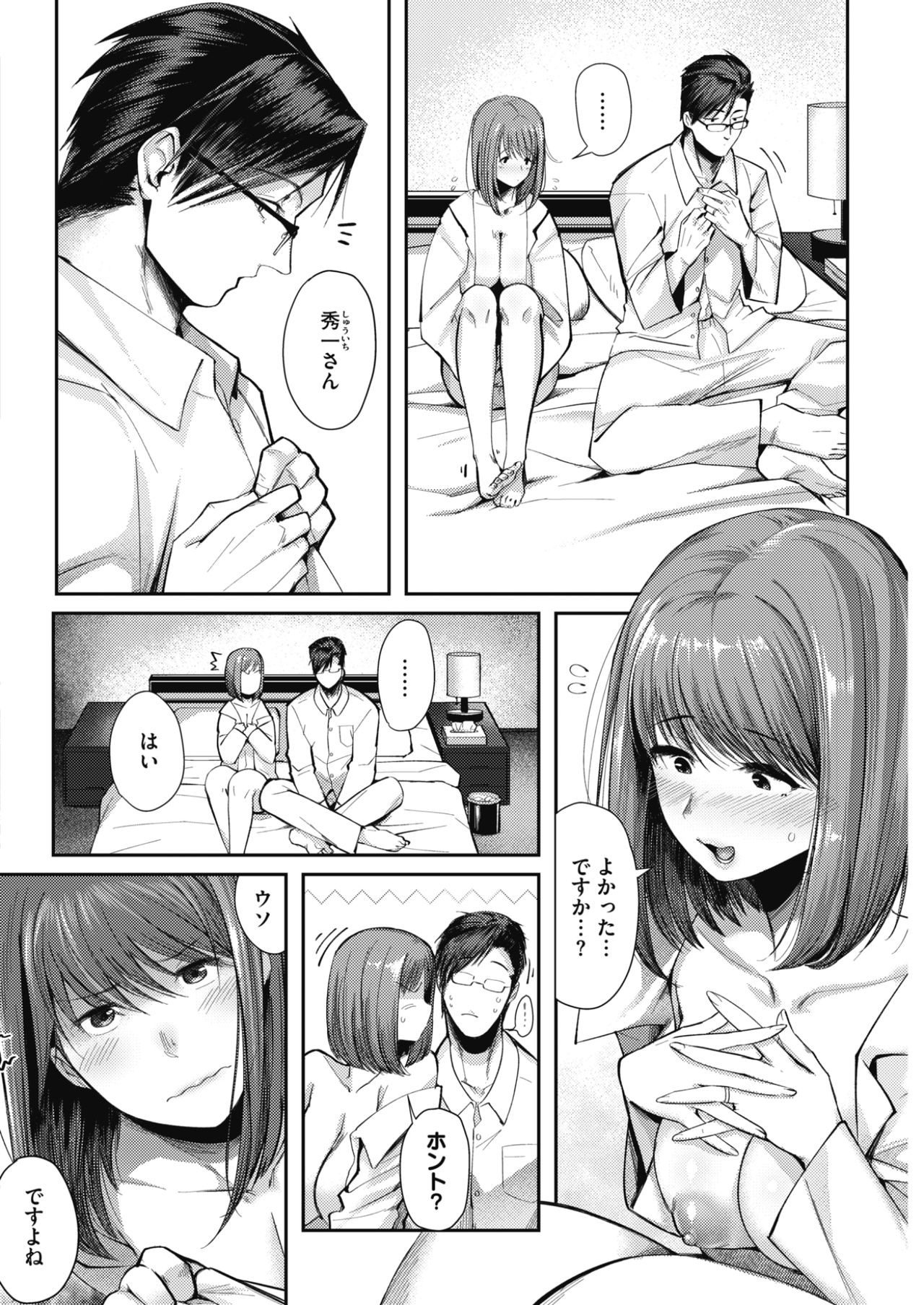 COMIC HOTMILK 2017-10 - Page 50