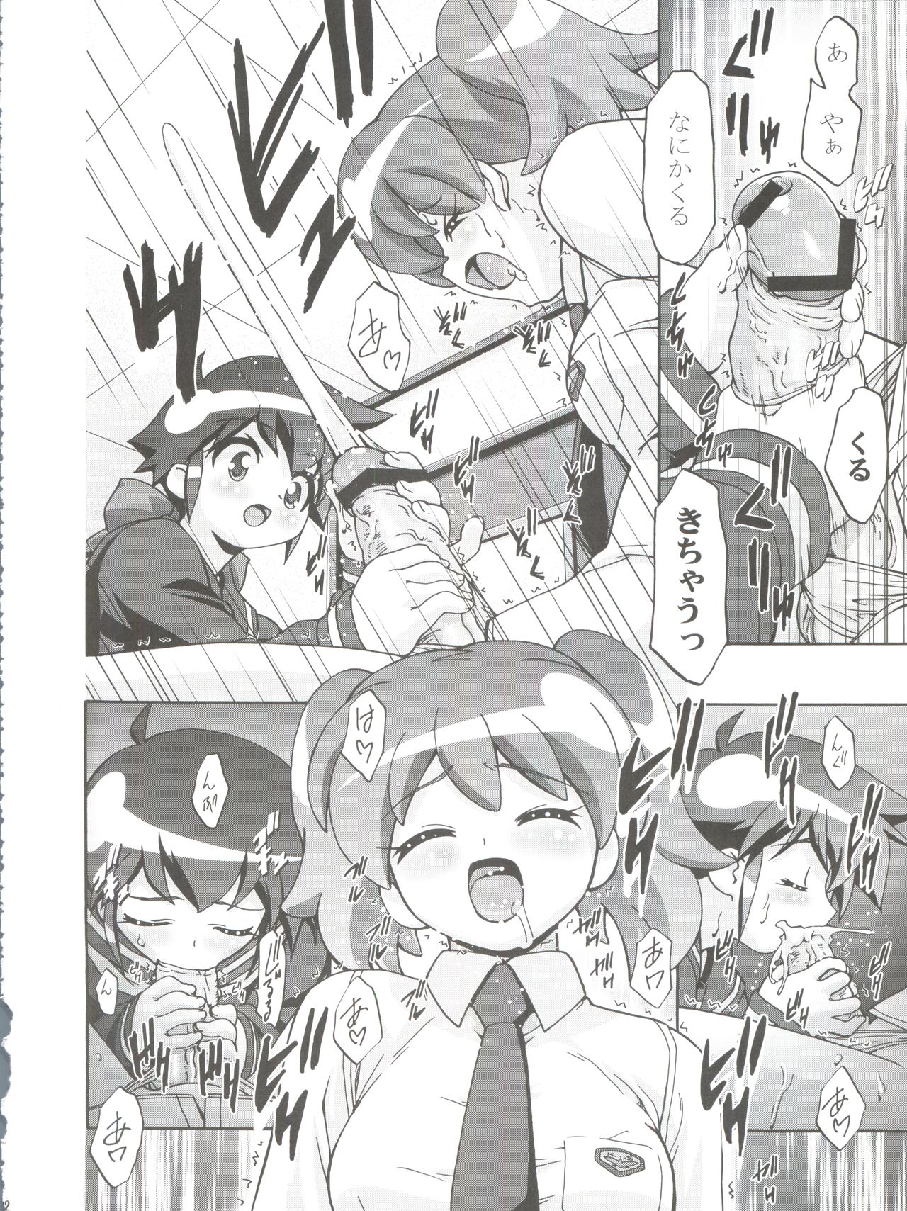 Keroro Soushuuhen - Page 42