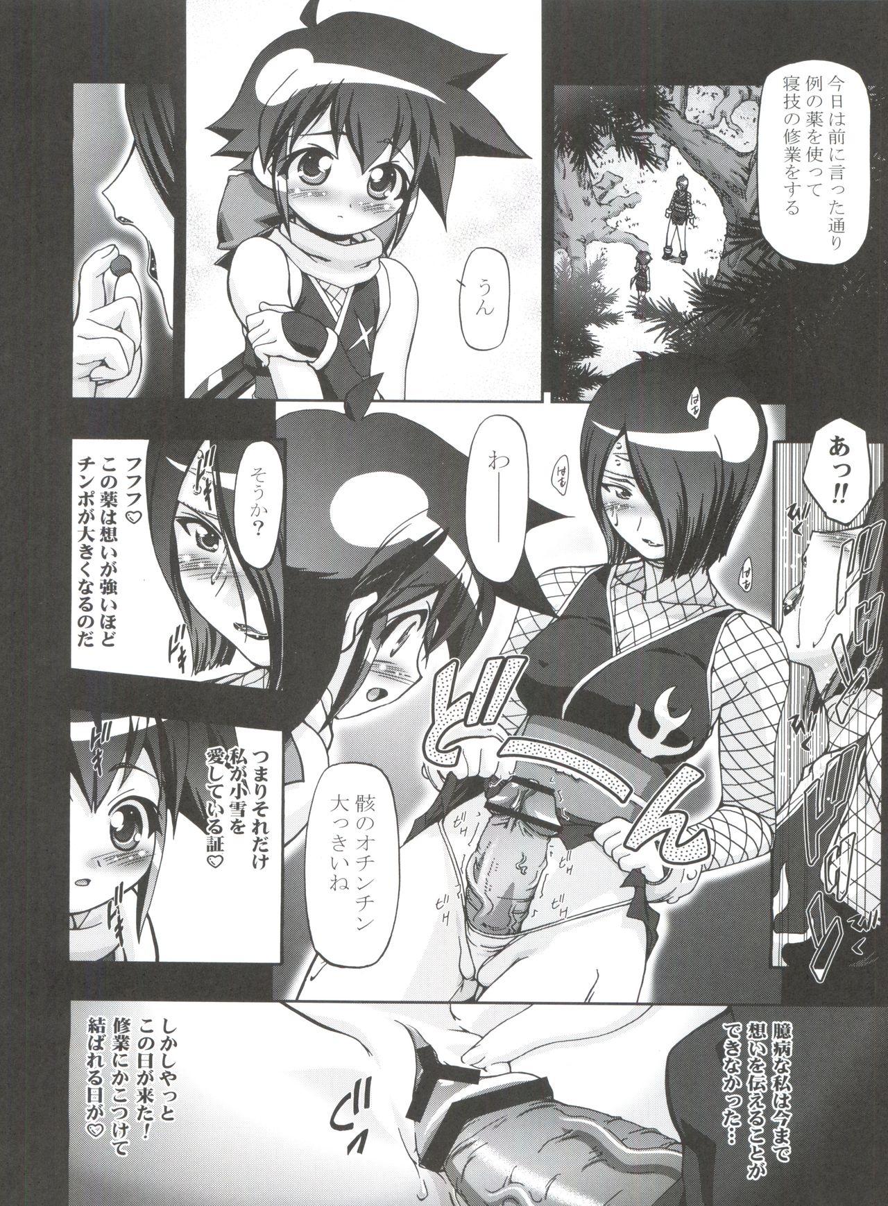 Keroro Soushuuhen - Page 80