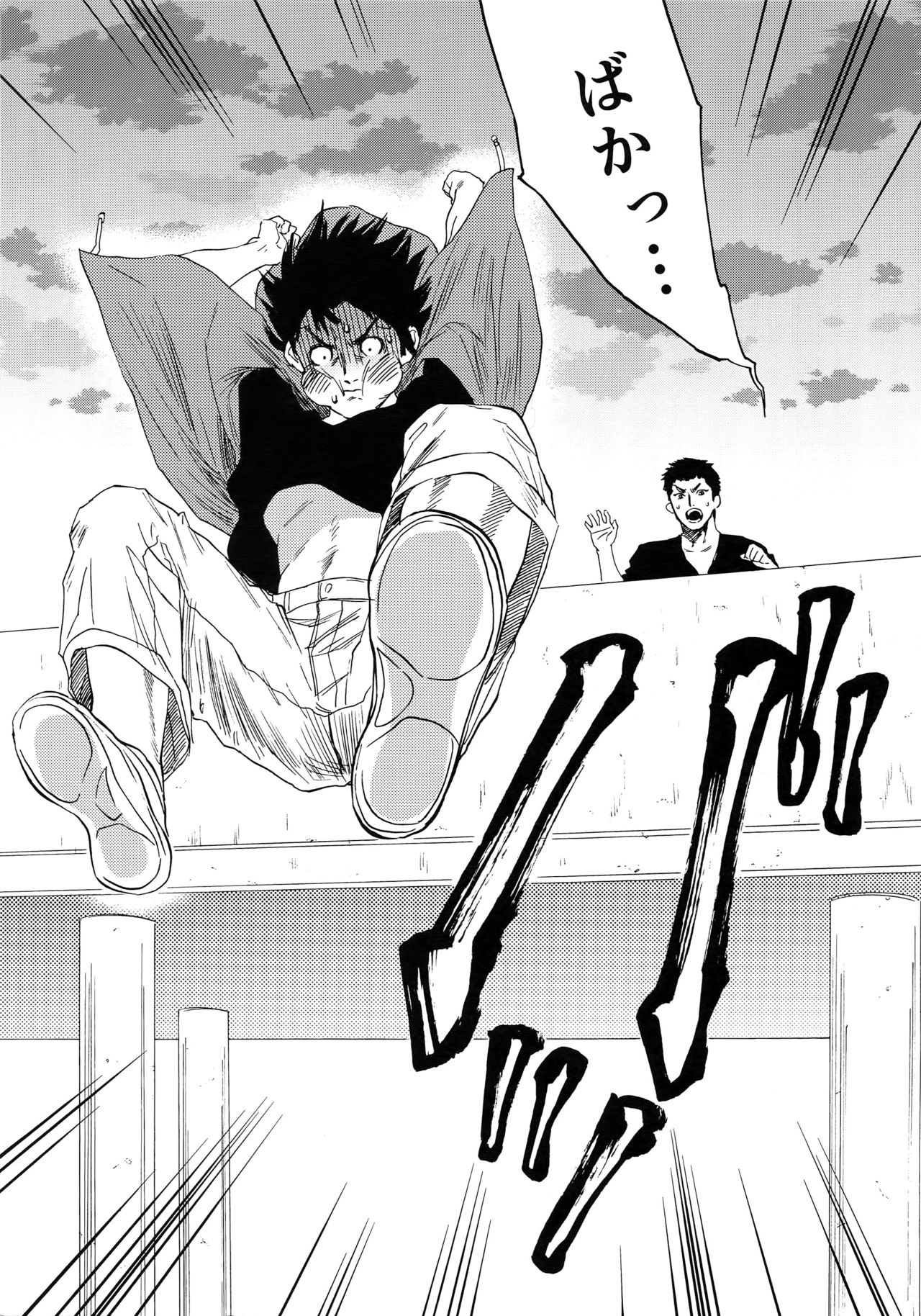 Sayonara dake ga jinsei ka - Page 102