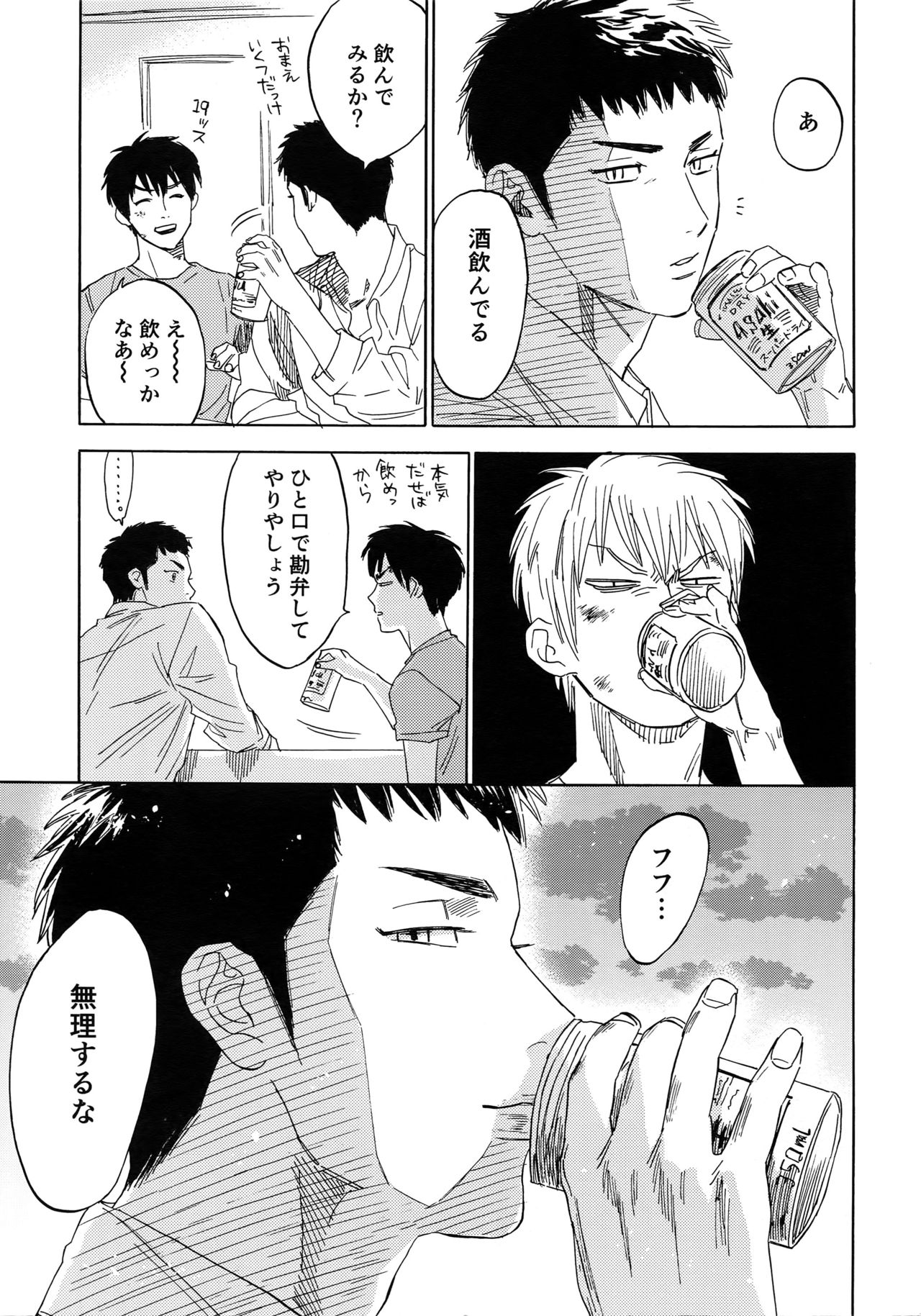 Sayonara dake ga jinsei ka - Page 114
