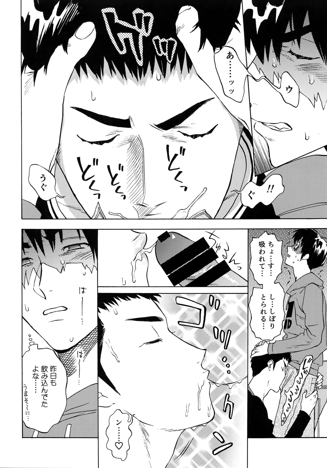 Sayonara dake ga jinsei ka - Page 15
