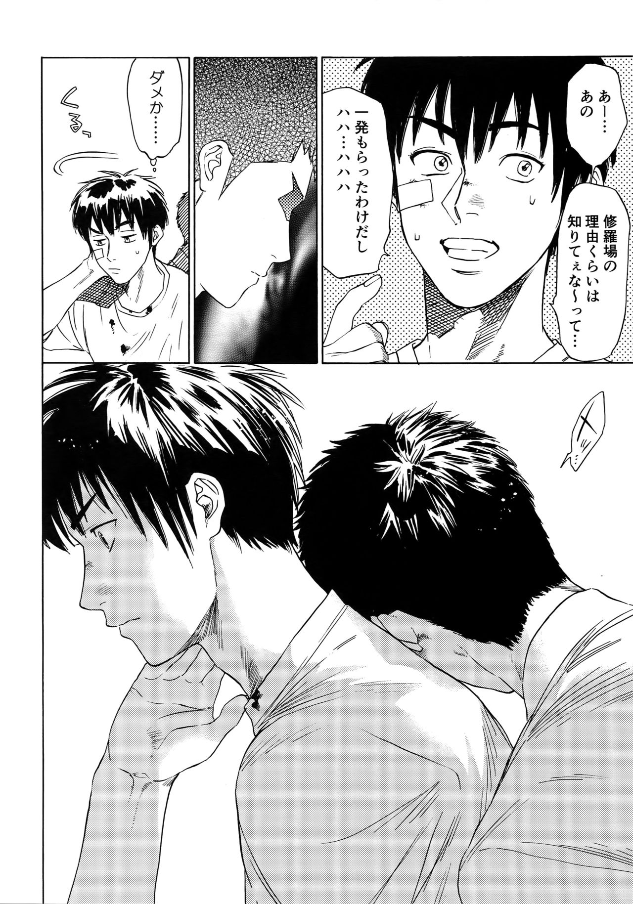 Sayonara dake ga jinsei ka - Page 55