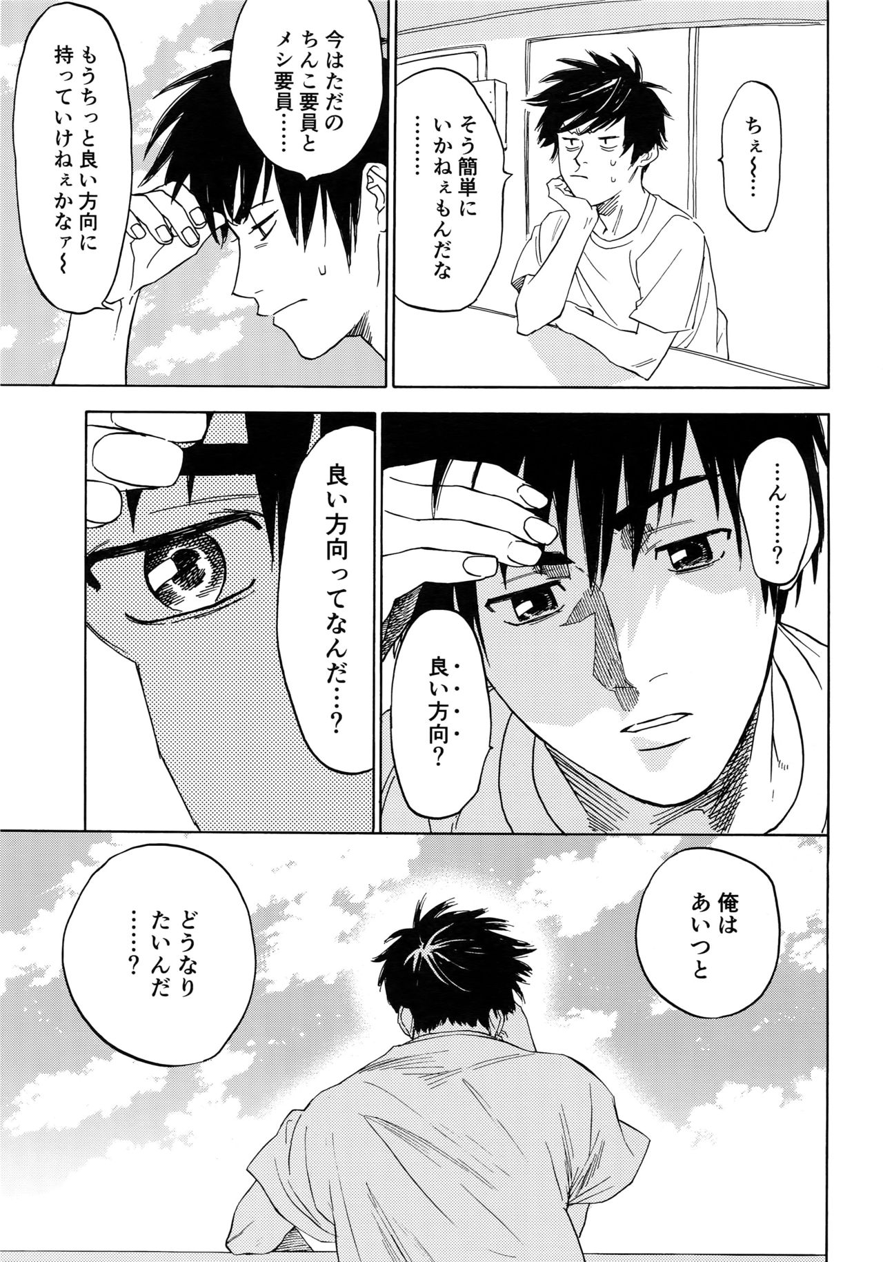 Sayonara dake ga jinsei ka - Page 62