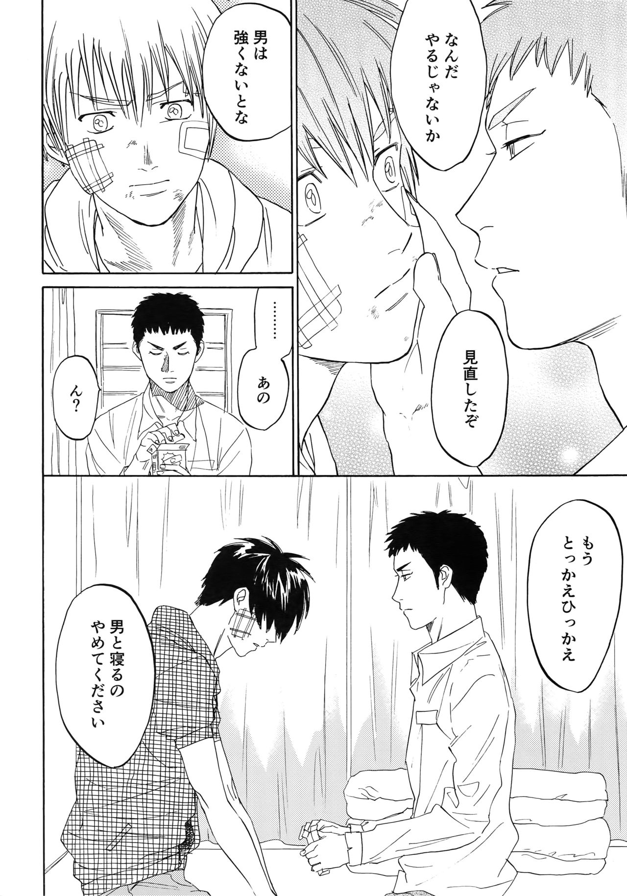 Sayonara dake ga jinsei ka - Page 75