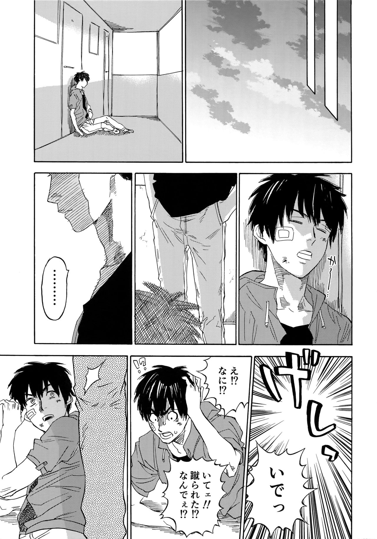 Sayonara dake ga jinsei ka - Page 88