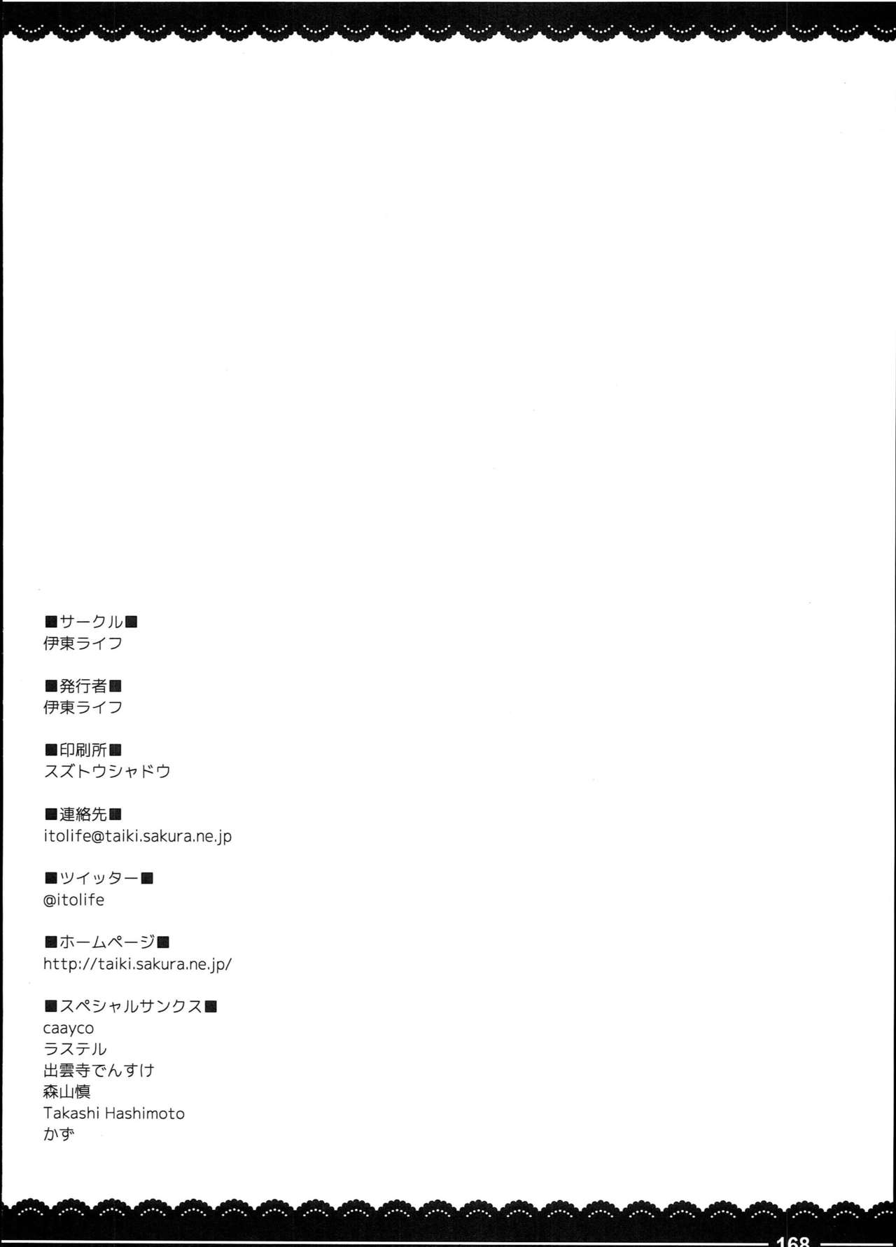 Kagasan no ZimuNuki seikatu - Page 23