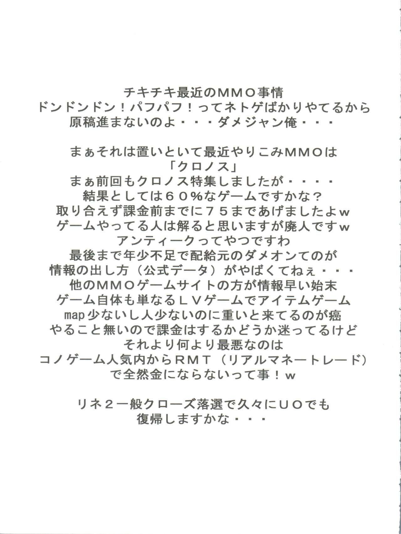 @NADIA - Page 21