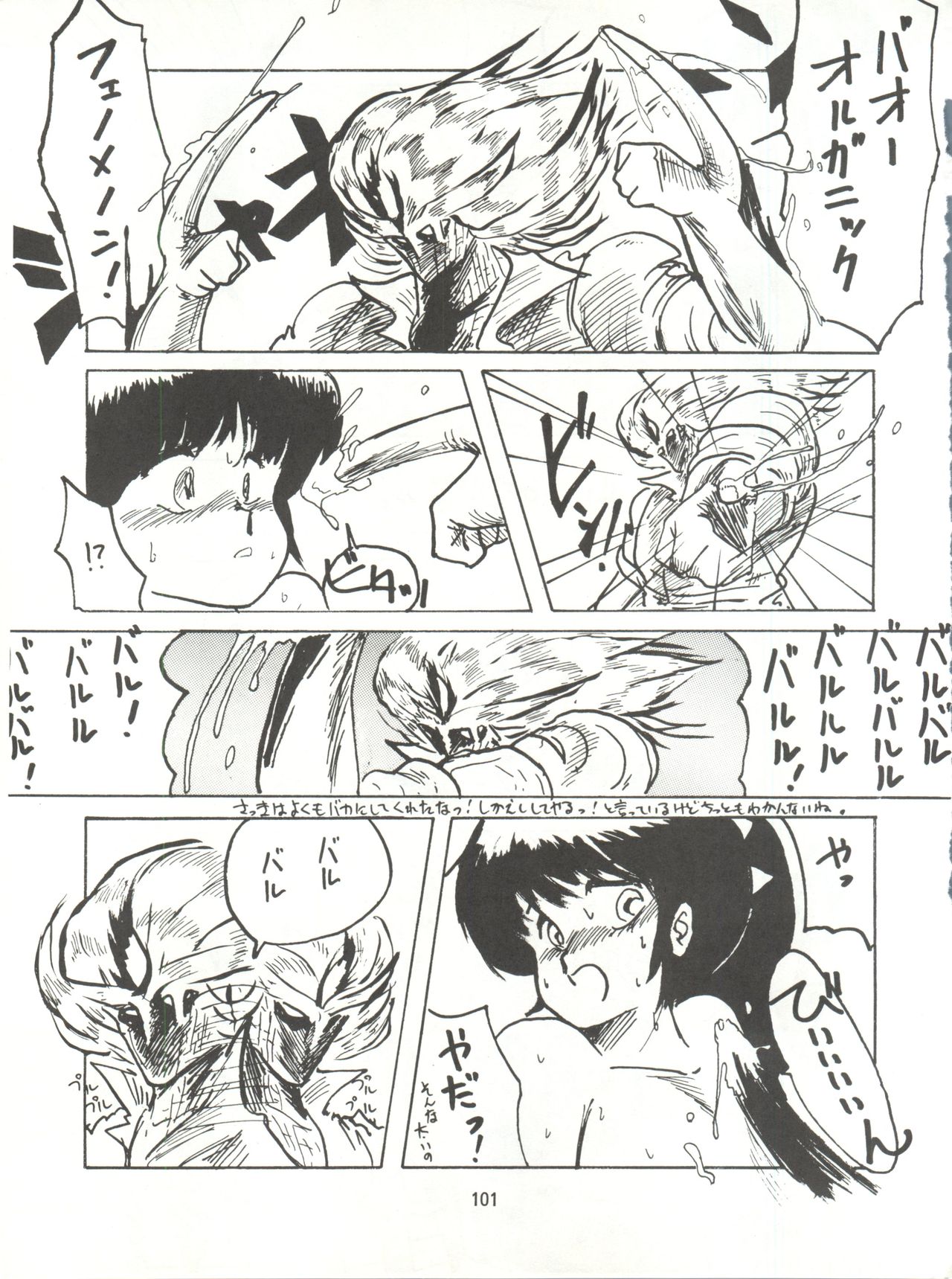 Tororoimo Densetsu - Ten no Maki - Page 101