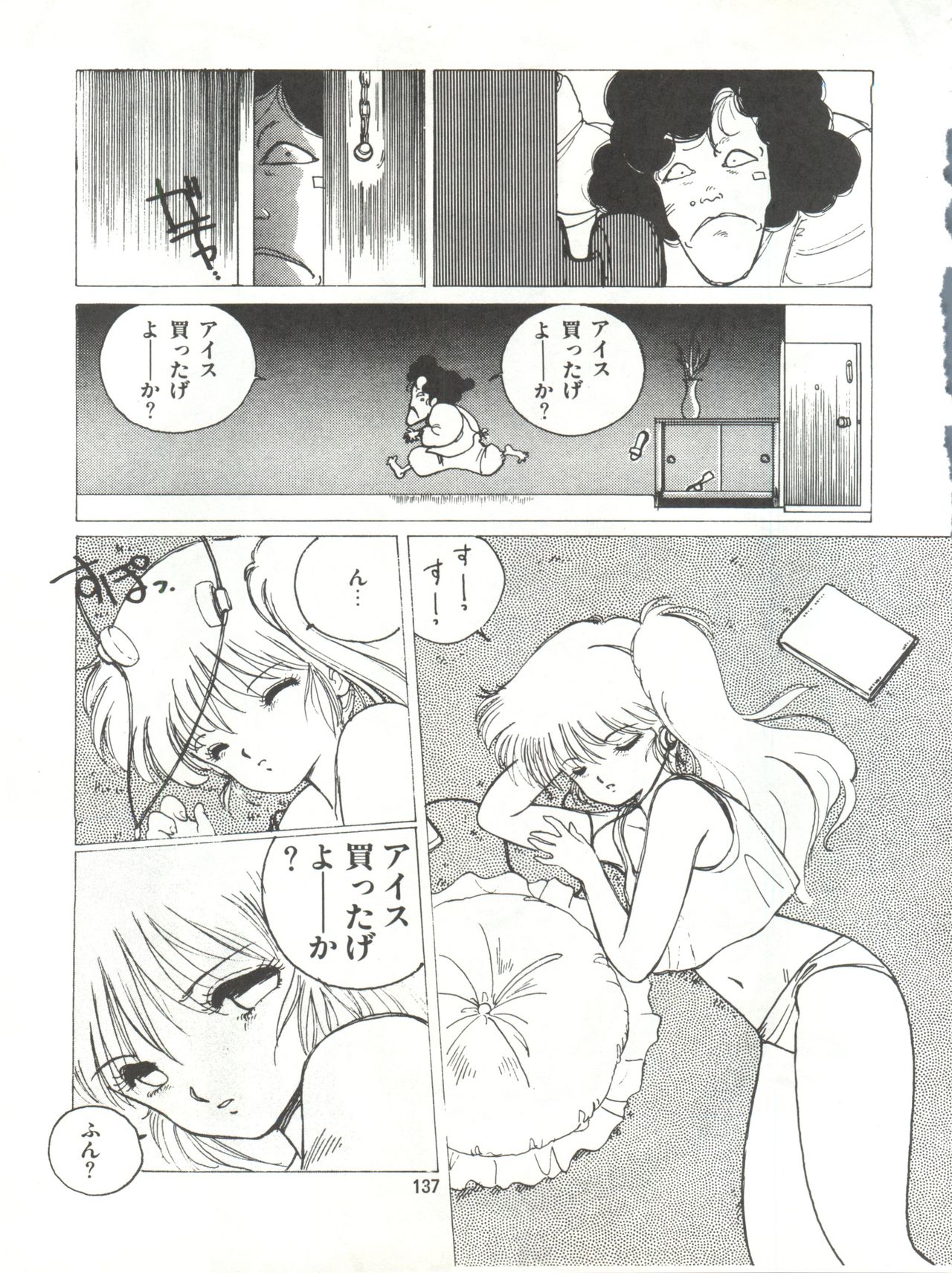 Tororoimo Densetsu - Ten no Maki - Page 137