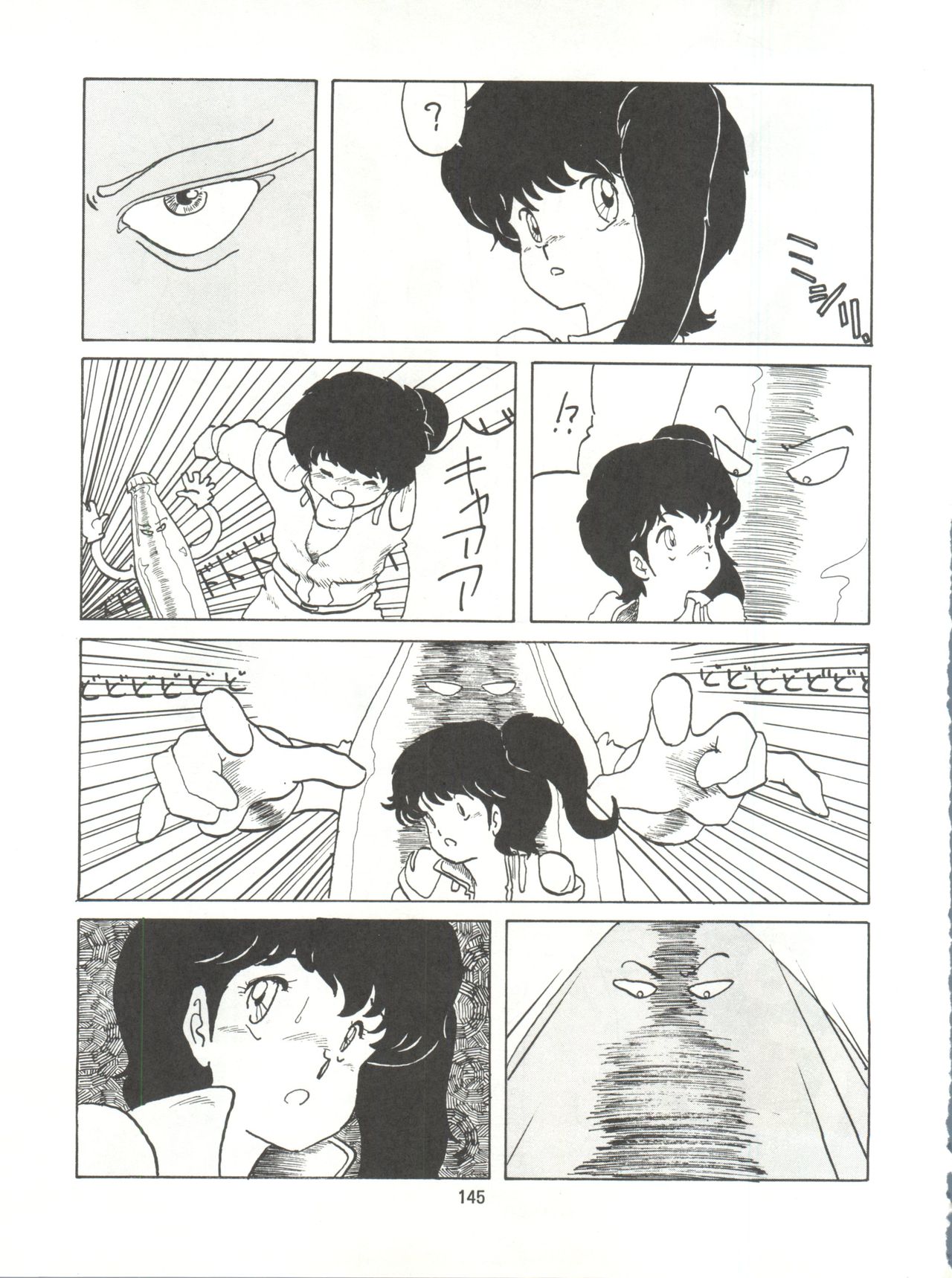 Tororoimo Densetsu - Ten no Maki - Page 145