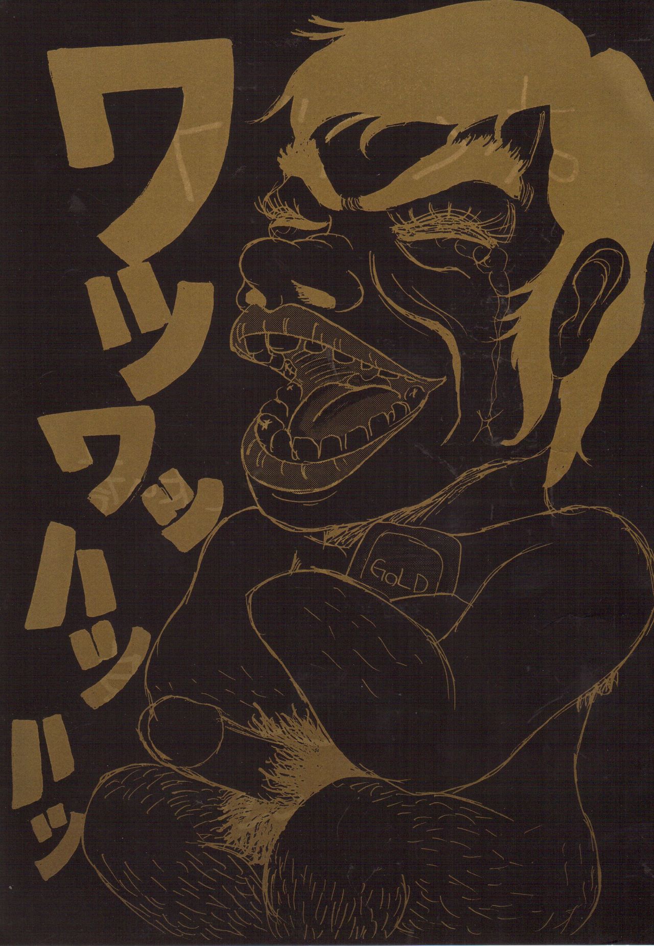 Tororoimo Densetsu - Ten no Maki - Page 227