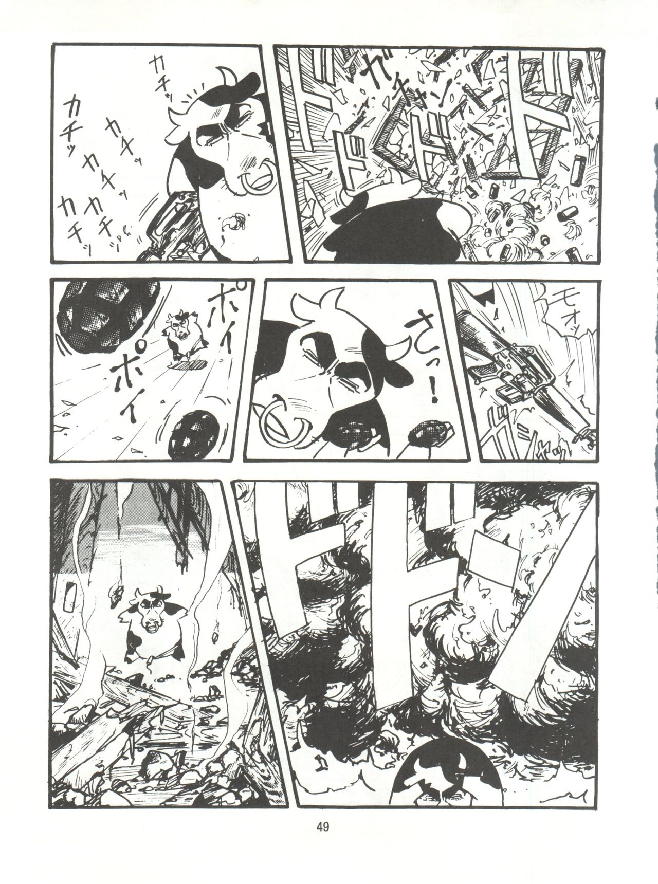 Tororoimo Densetsu - Ten no Maki - Page 49