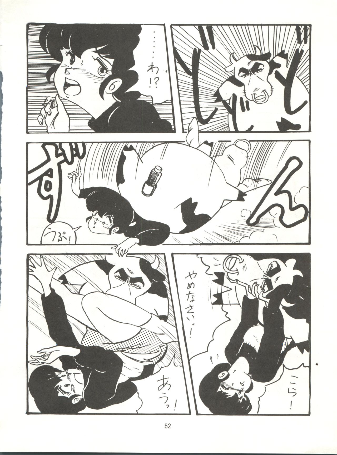 Tororoimo Densetsu - Ten no Maki - Page 52