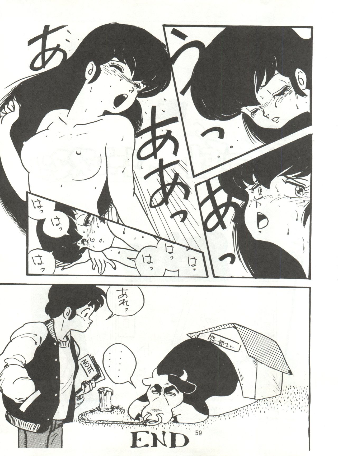 Tororoimo Densetsu - Ten no Maki - Page 59