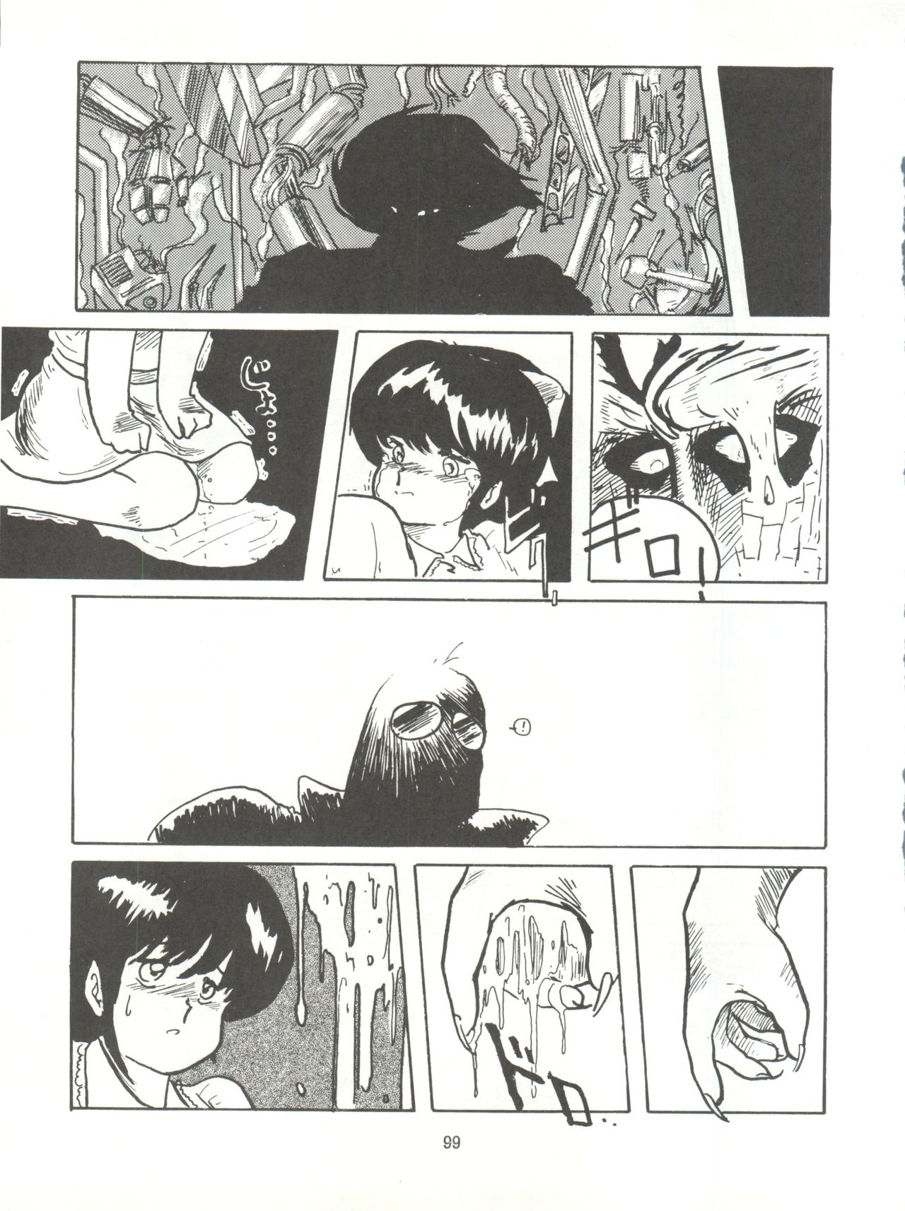 Tororoimo Densetsu - Ten no Maki - Page 99
