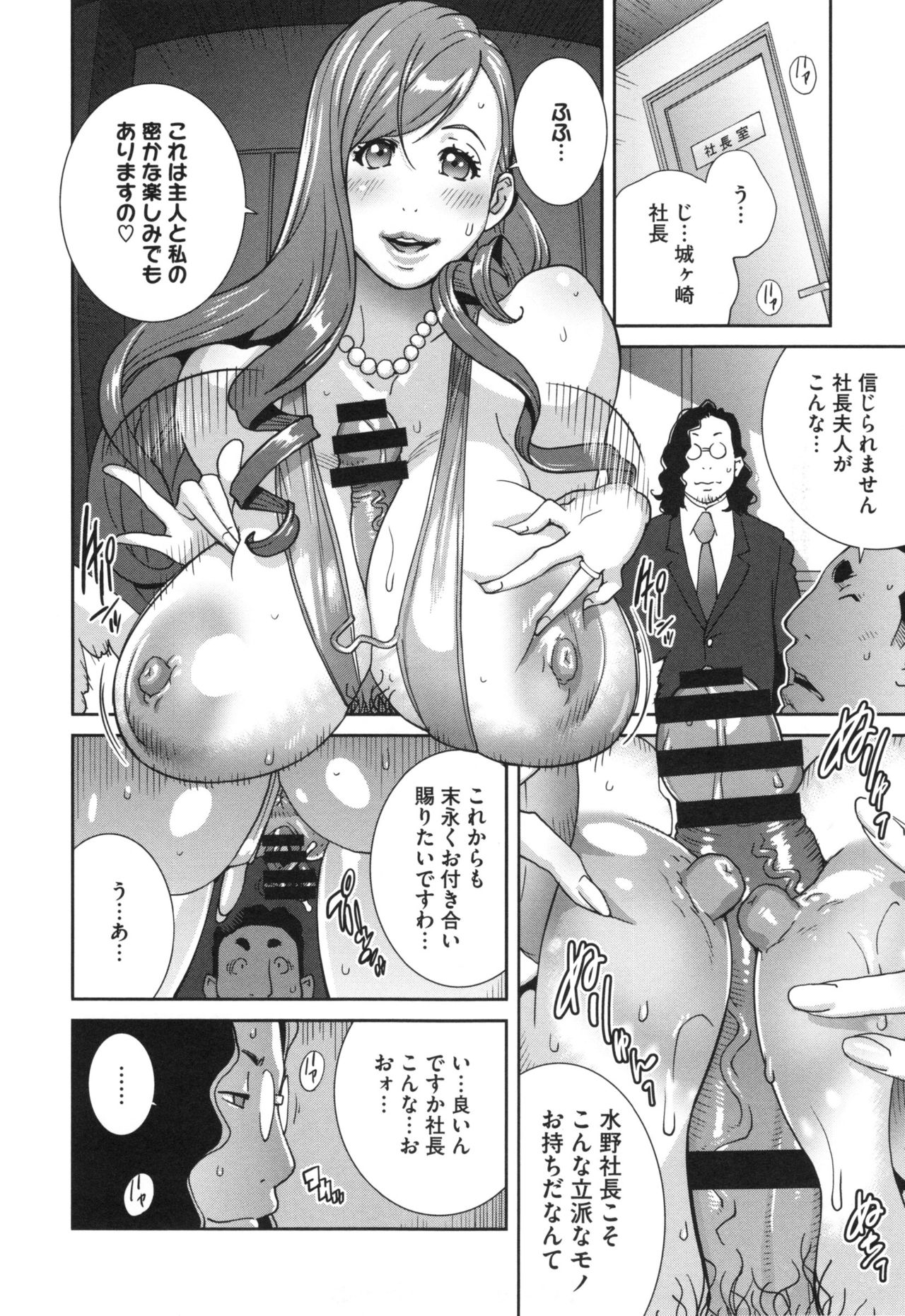 Fujin Nyuugi - Page 189