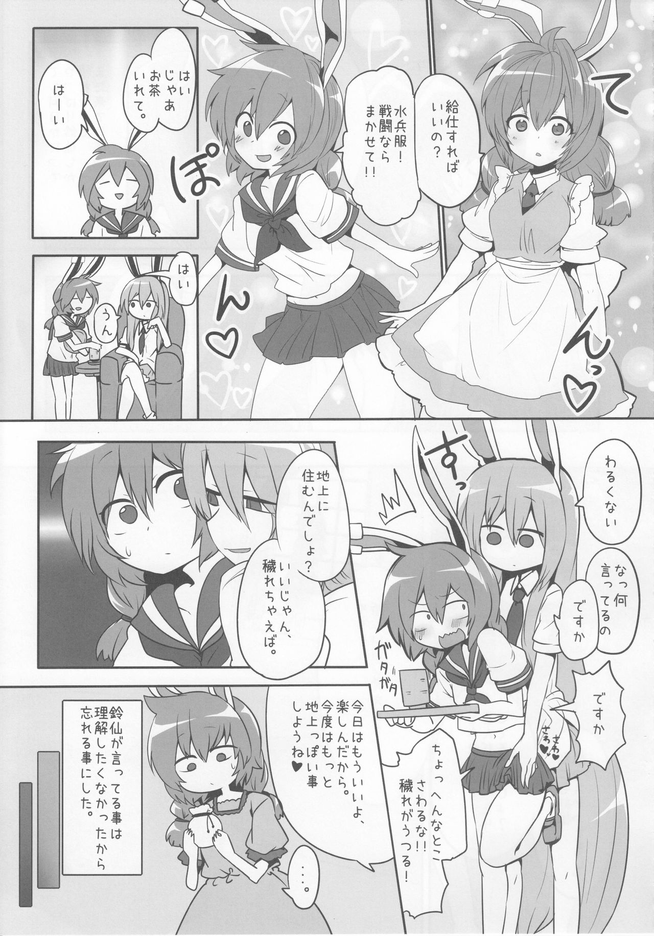 Preview page 4