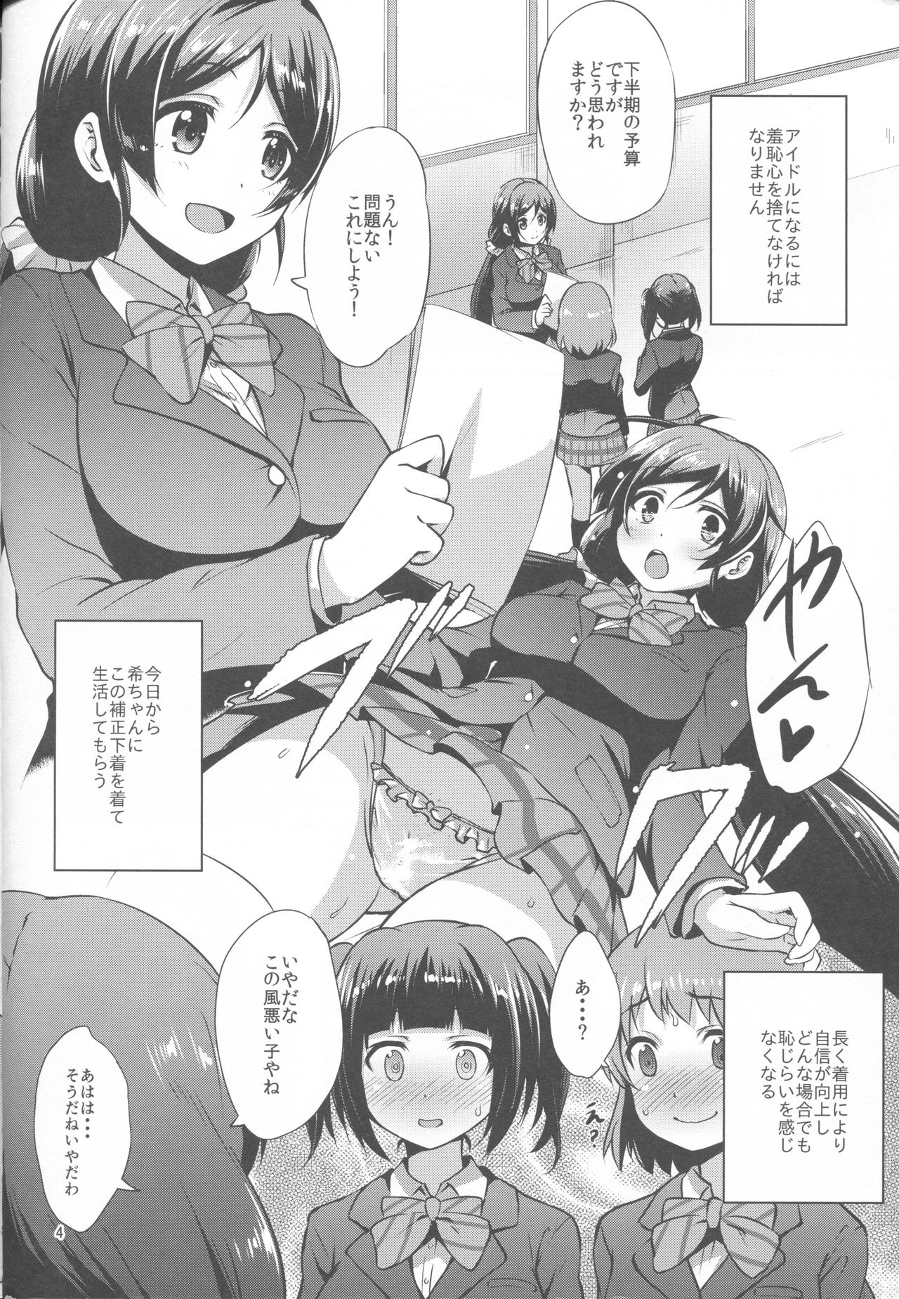 BAD END HEAVEN 4 - Page 5