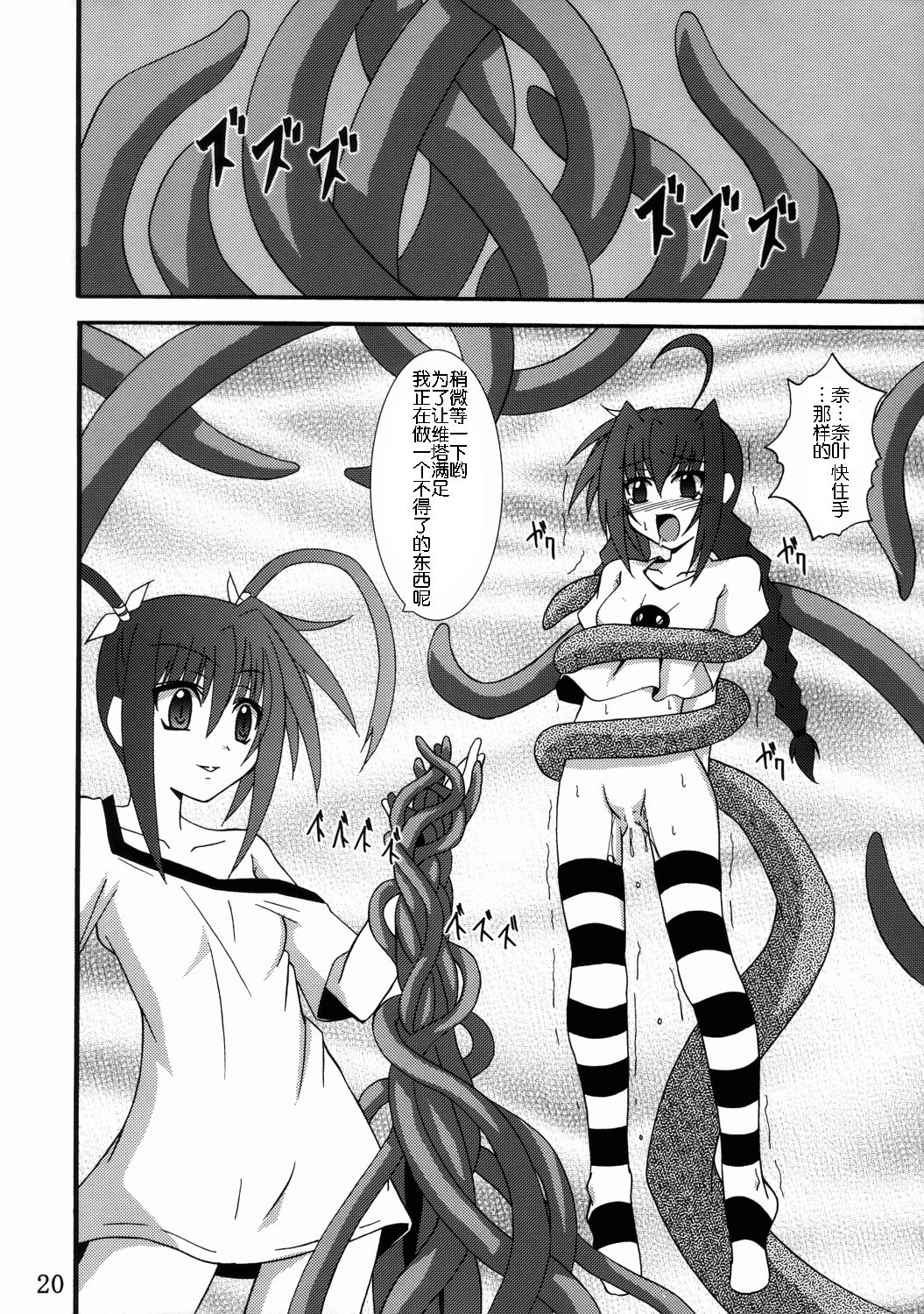 Vita no Hon 3 - Page 20