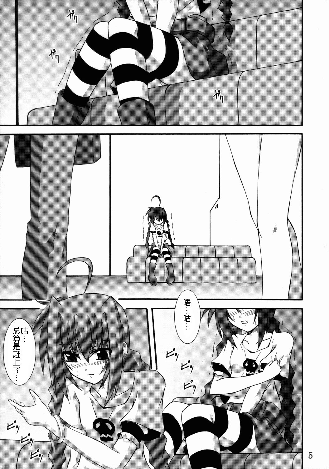 Preview page 5