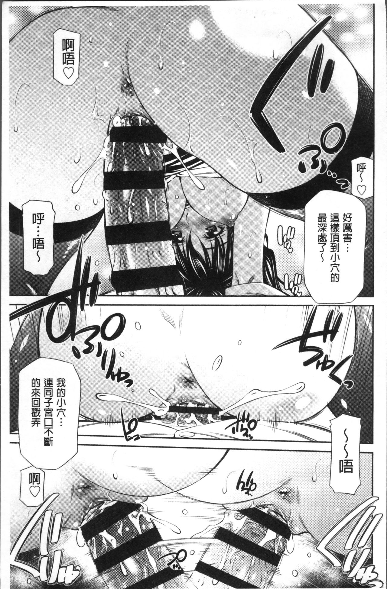 Hokenshitsu no Sagara Sensei - Page 24