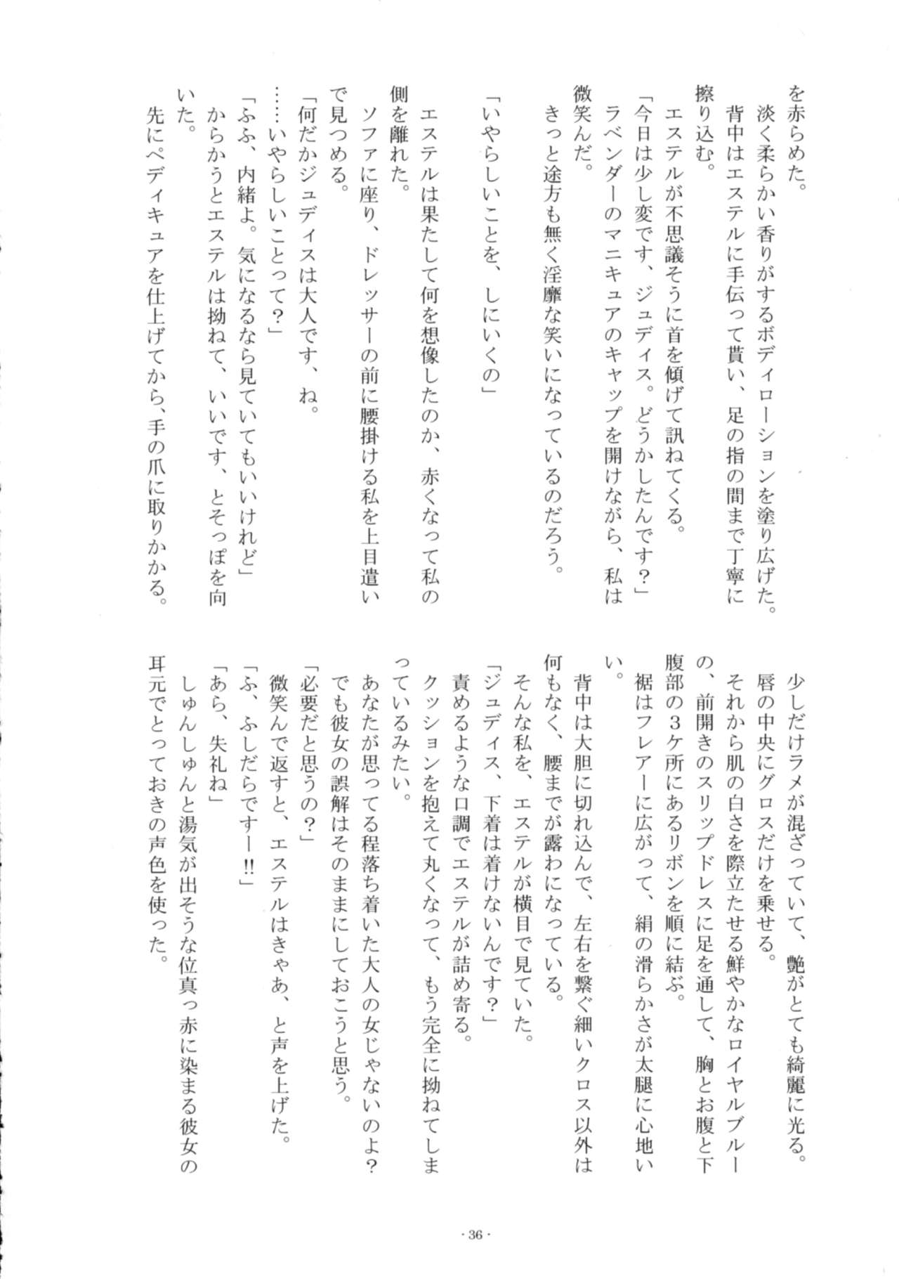 Ii Koto, Shimasho - Page 35