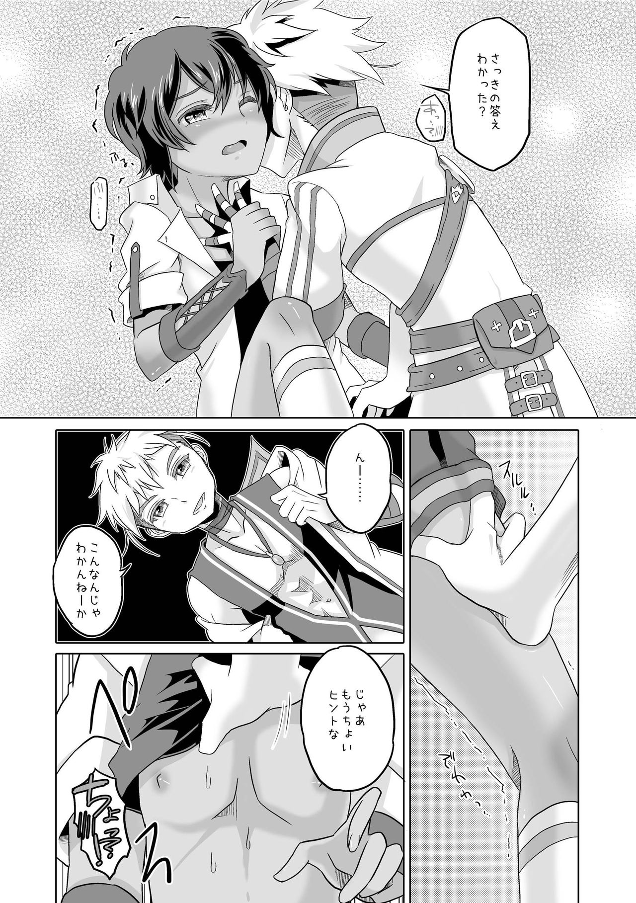 Kimi to Ikusen no Yoru o Sugosou - Page 13