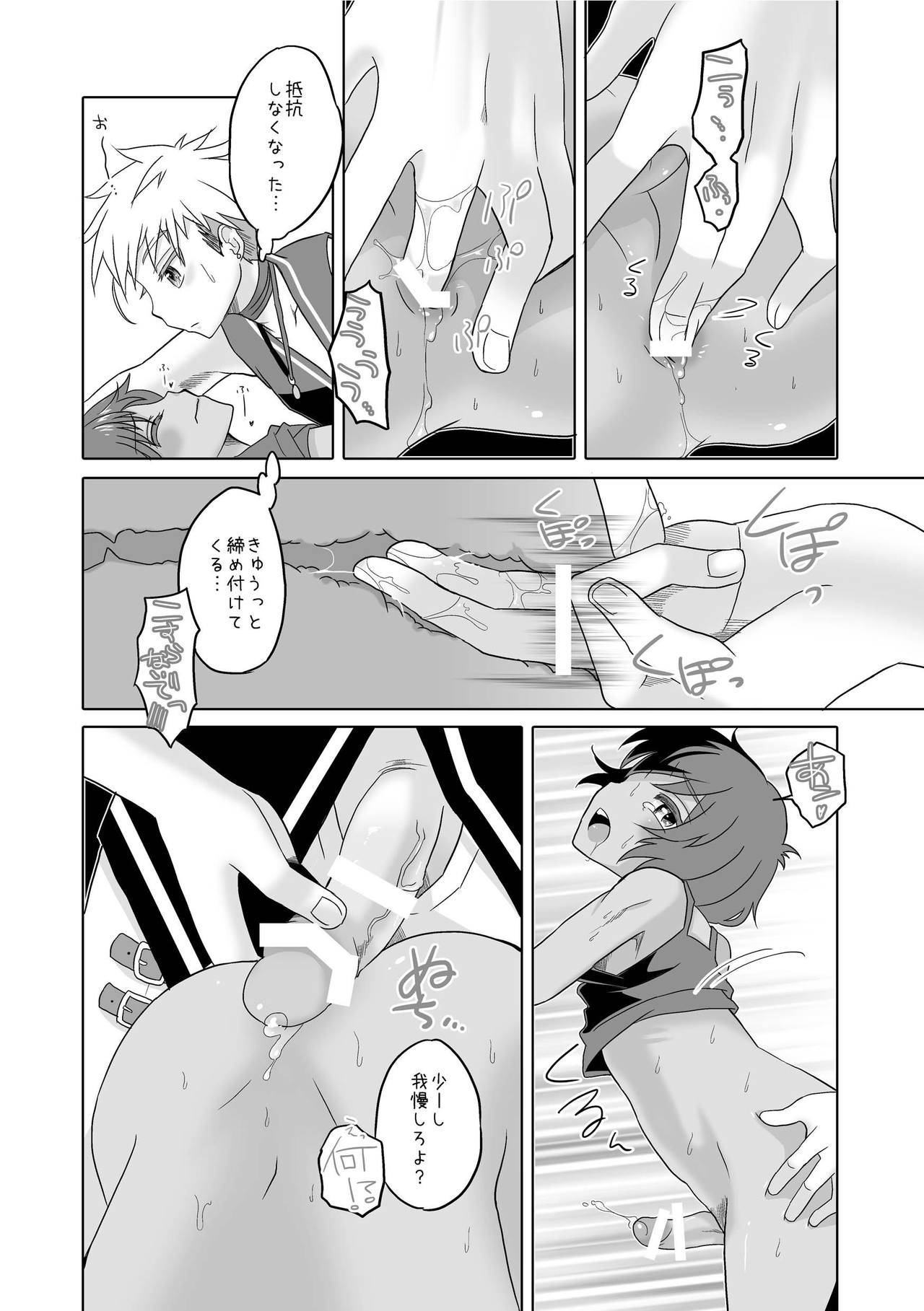 Kimi to Ikusen no Yoru o Sugosou - Page 16