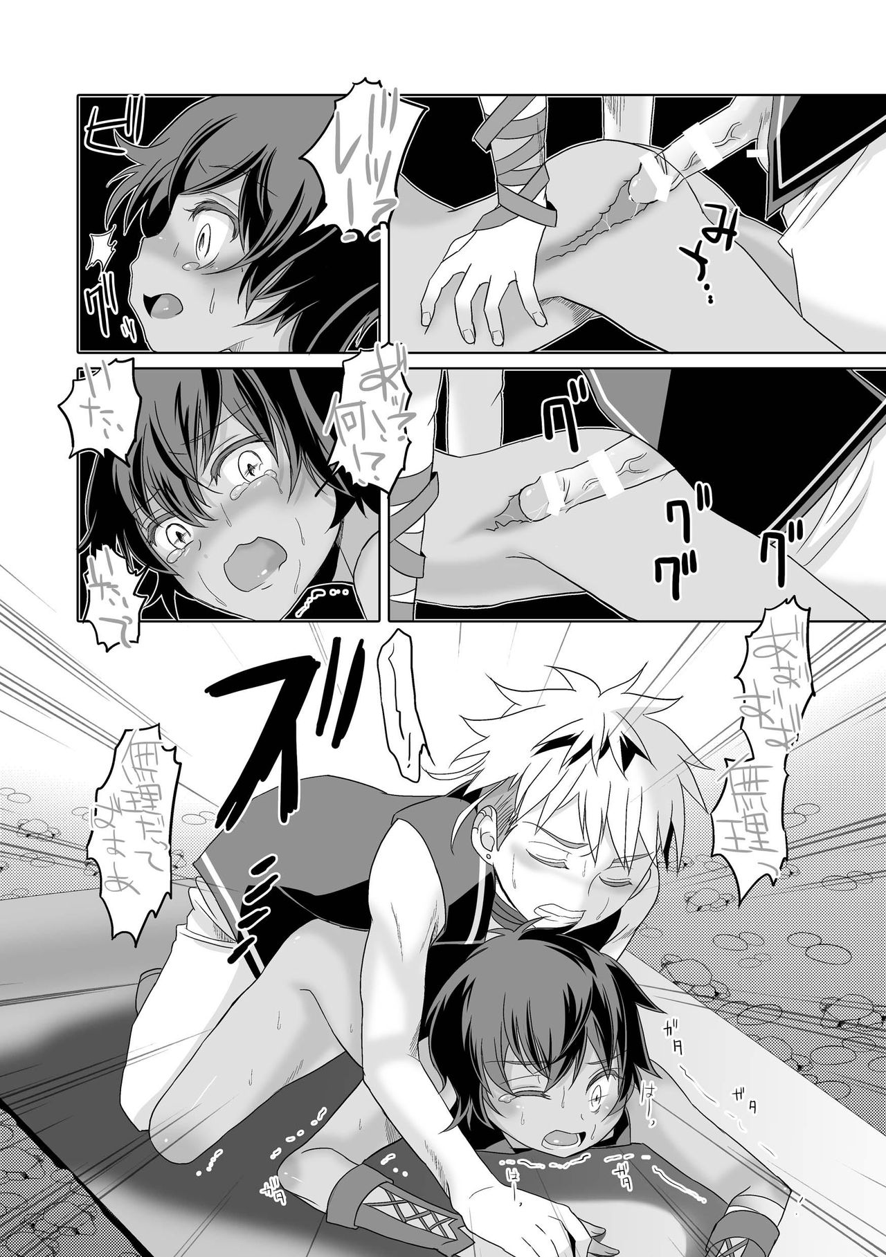 Kimi to Ikusen no Yoru o Sugosou - Page 17