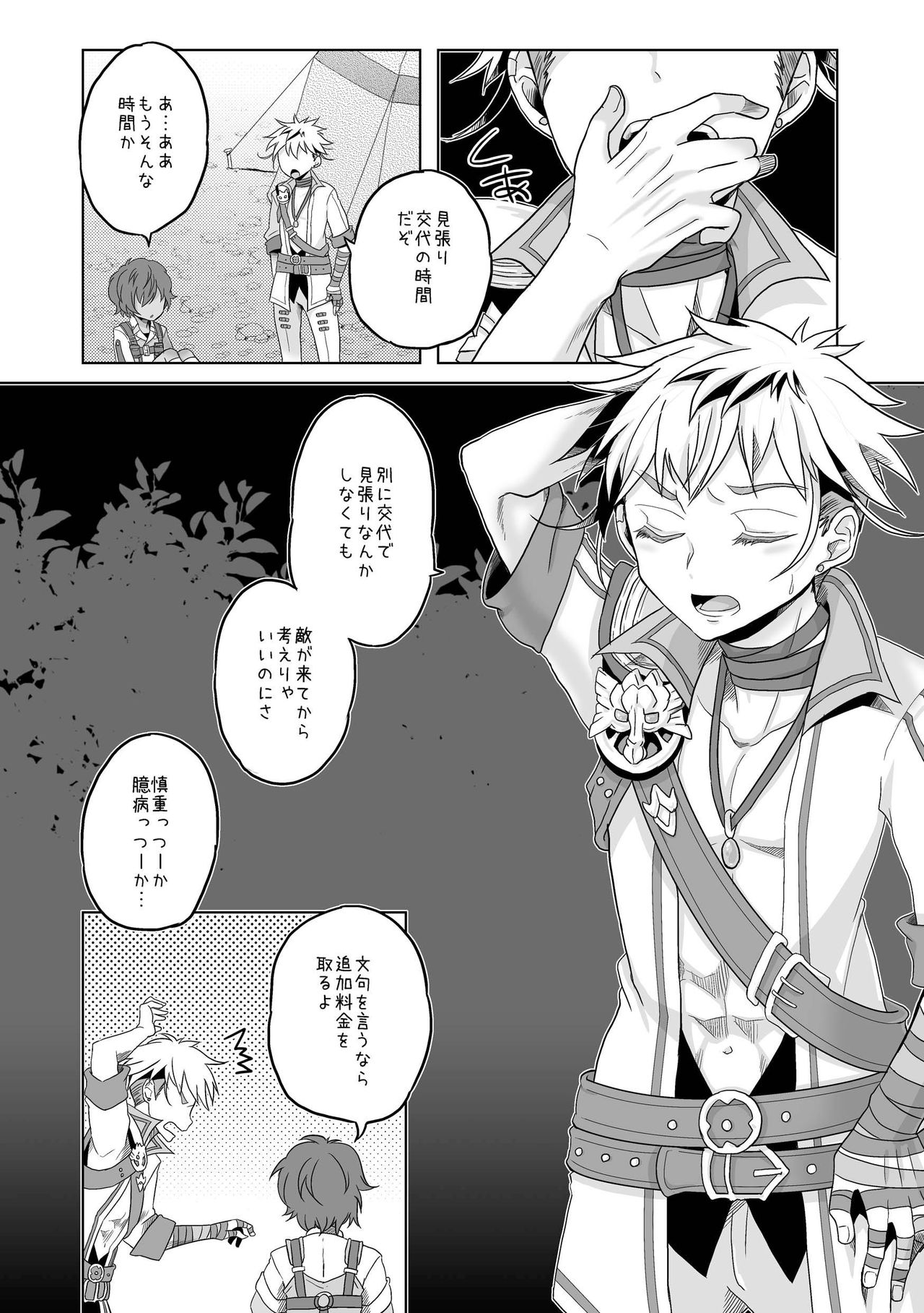 Preview page 4