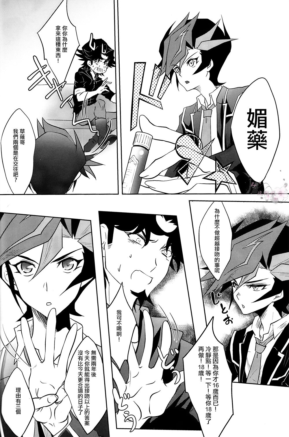 Preview page 7