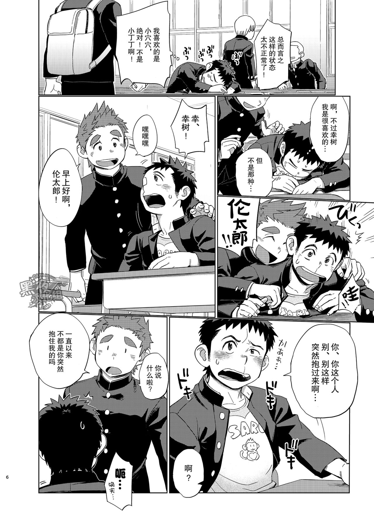 Preview page 5