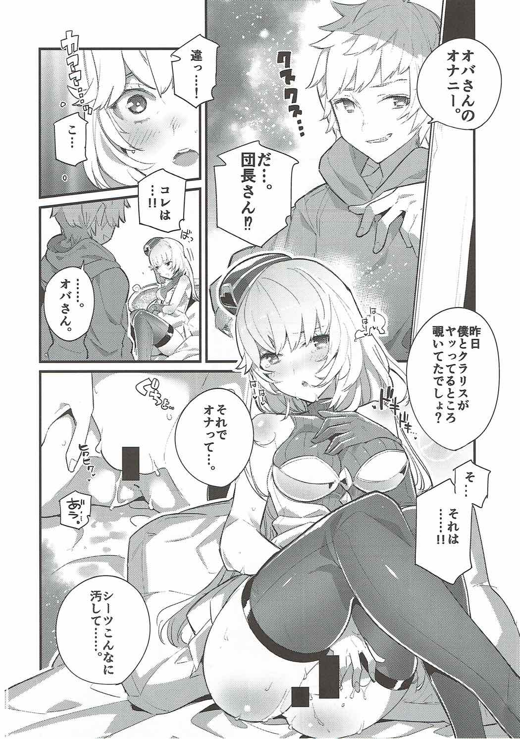 Clarisse Mama no Honto no Kimochi - Page 9