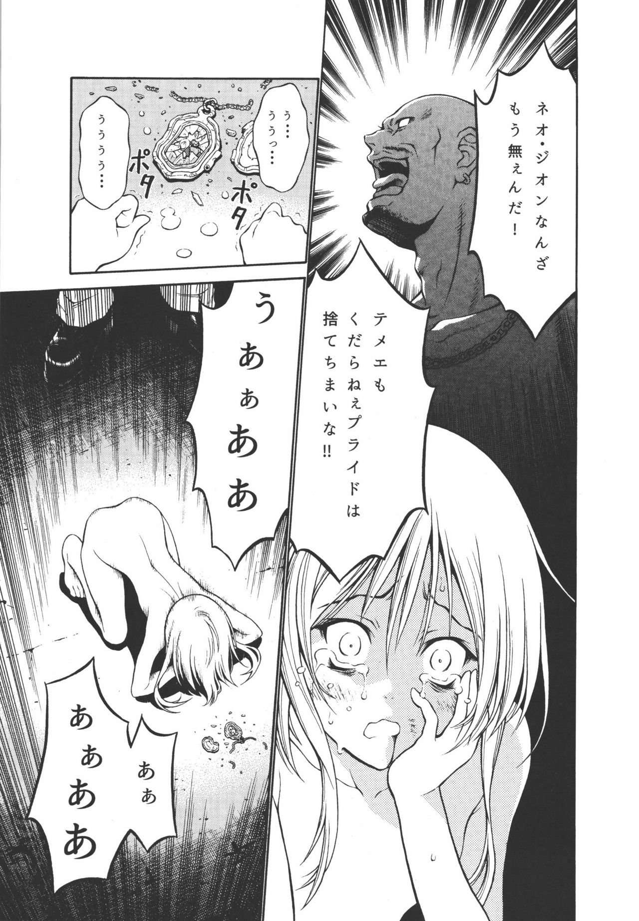 Ple Twelve Story - Page 21
