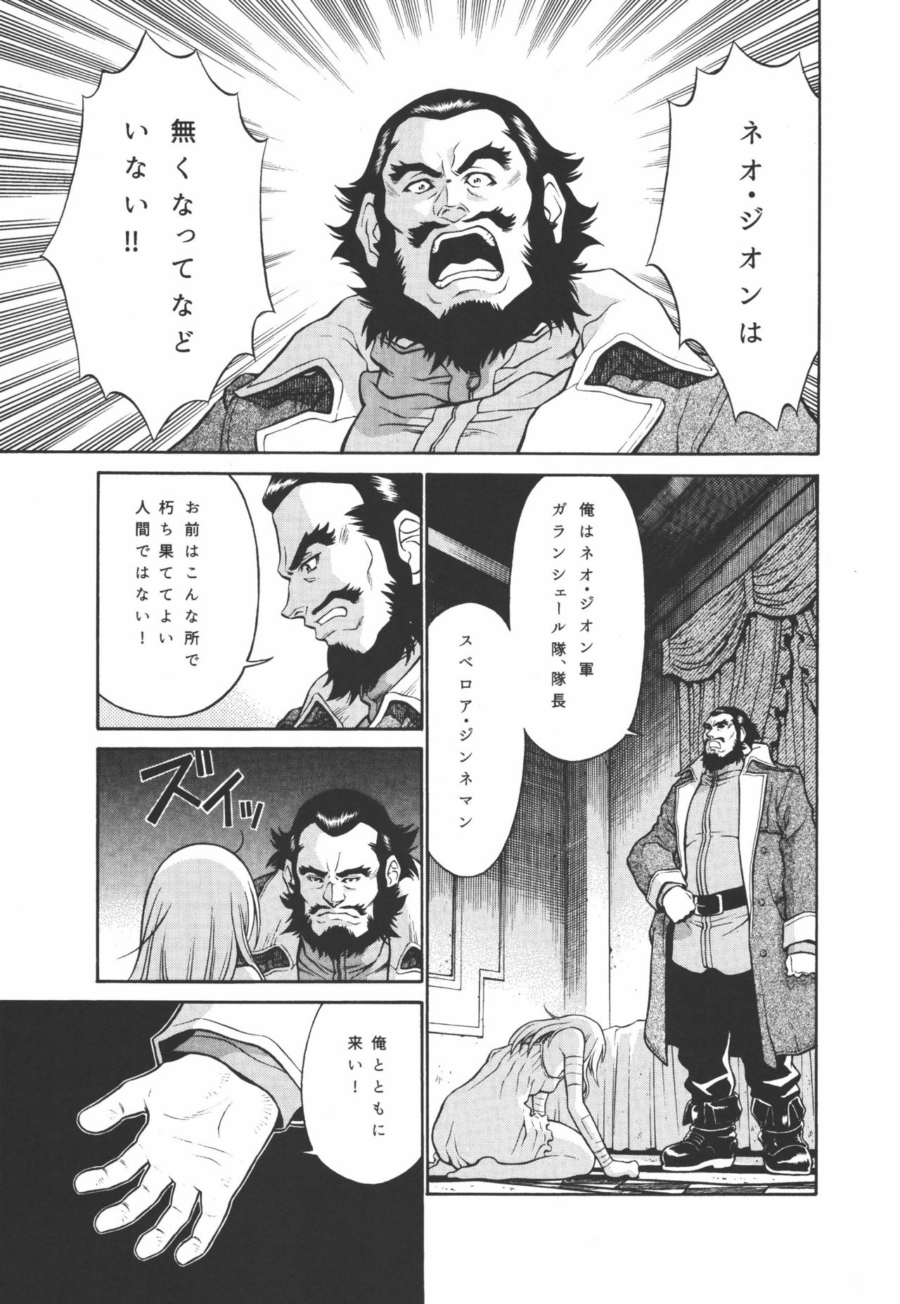 Ple Twelve Story - Page 25