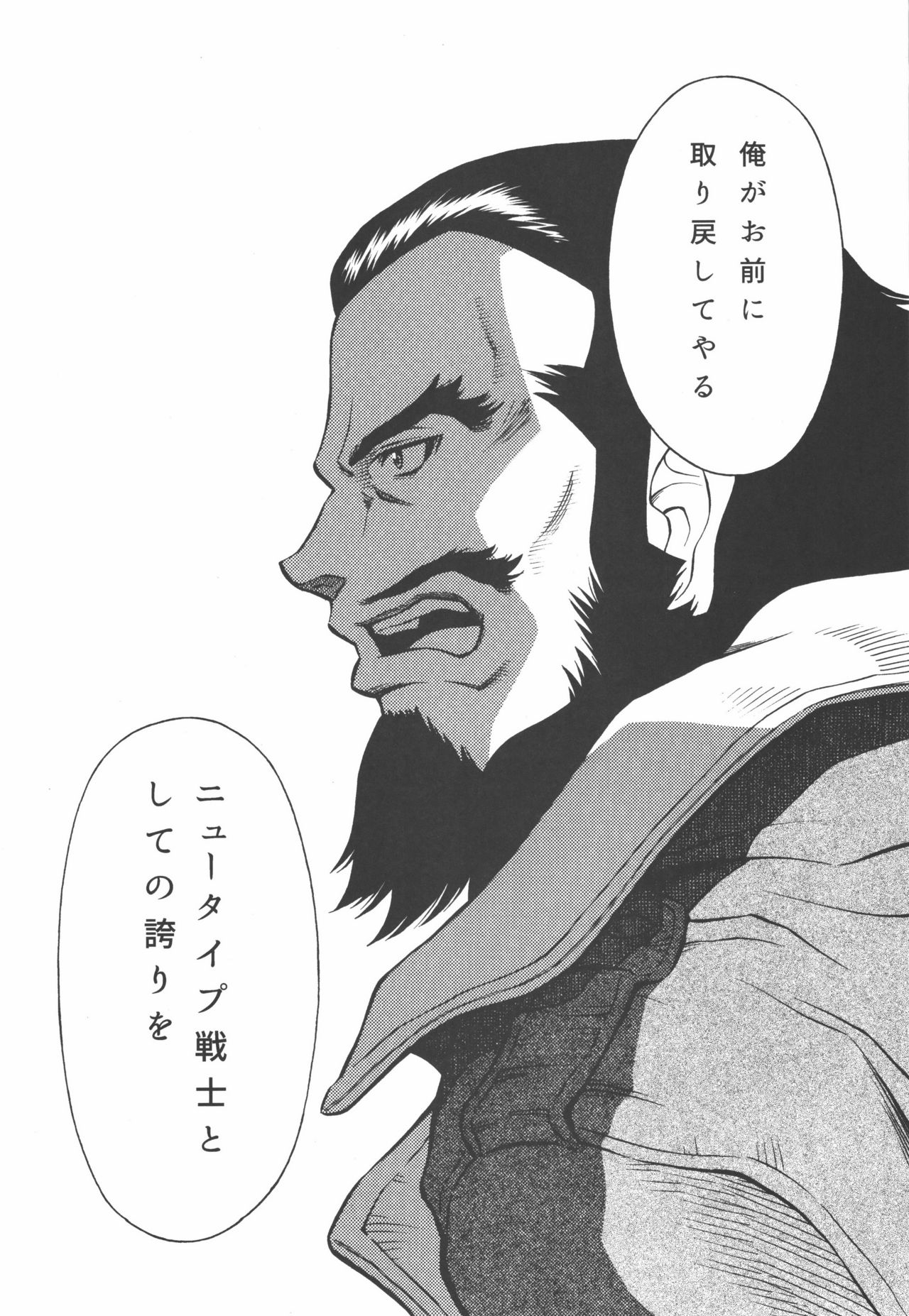 Ple Twelve Story - Page 26