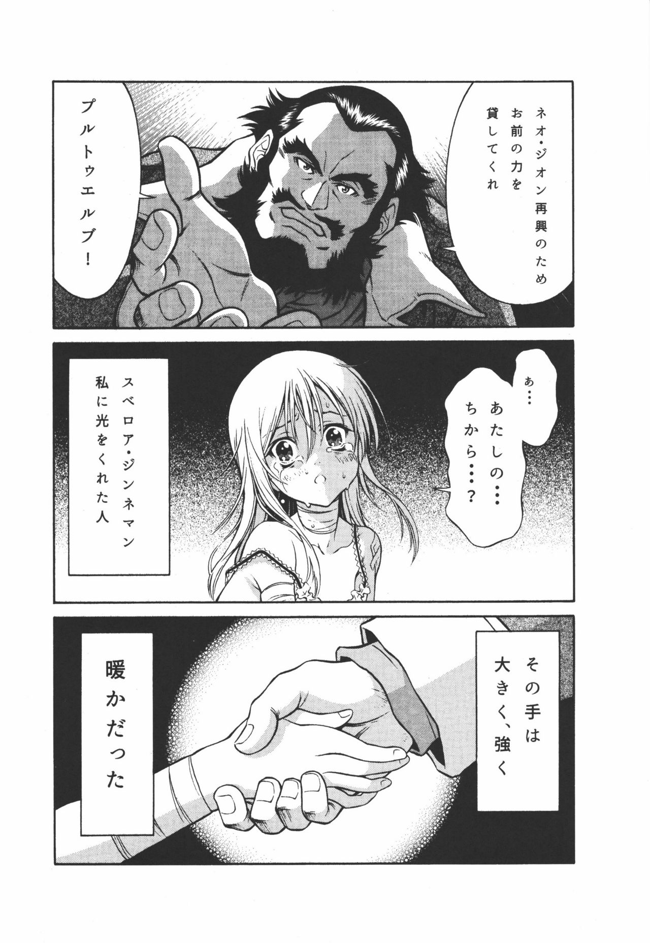 Ple Twelve Story - Page 28
