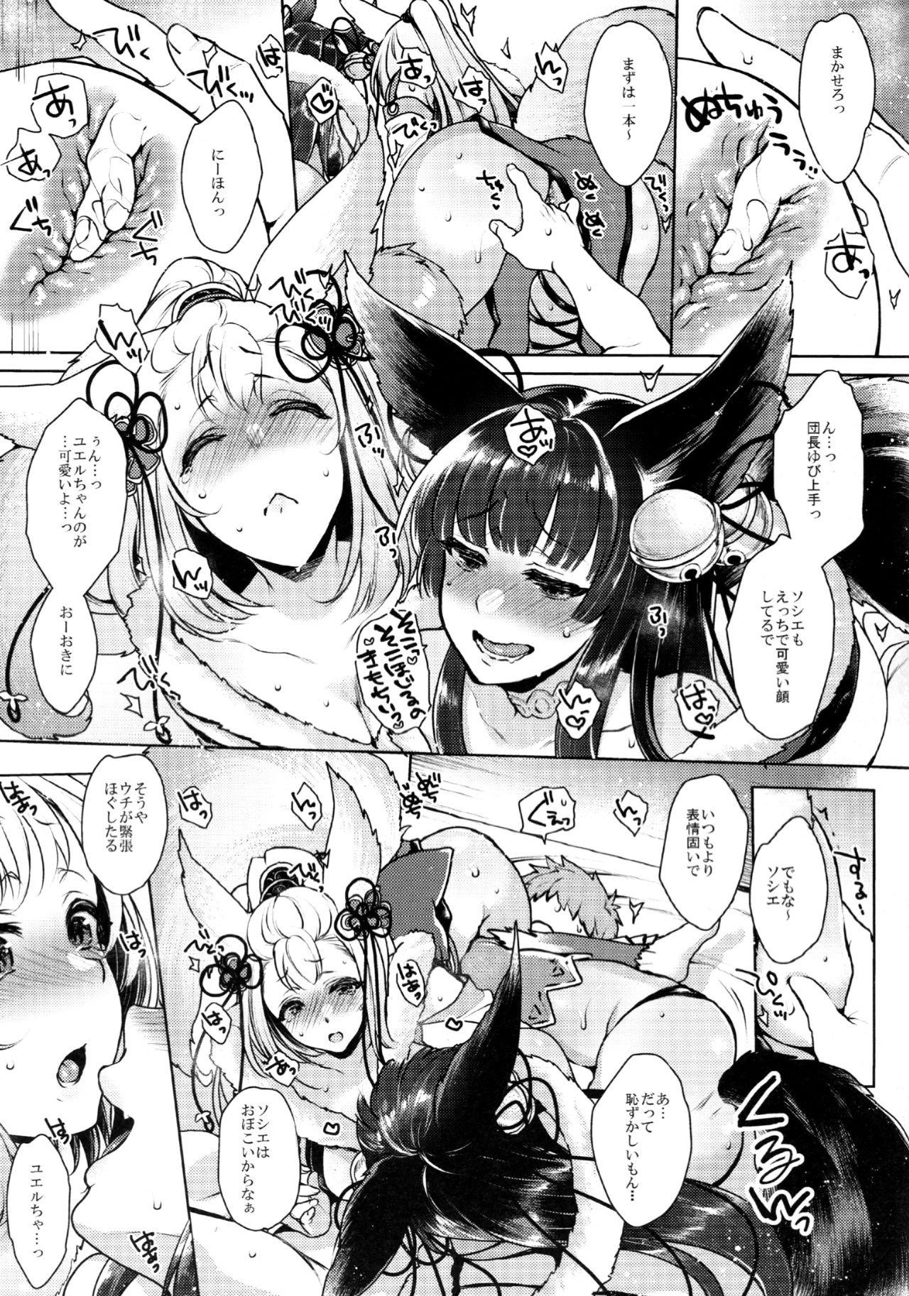 Preview page 6