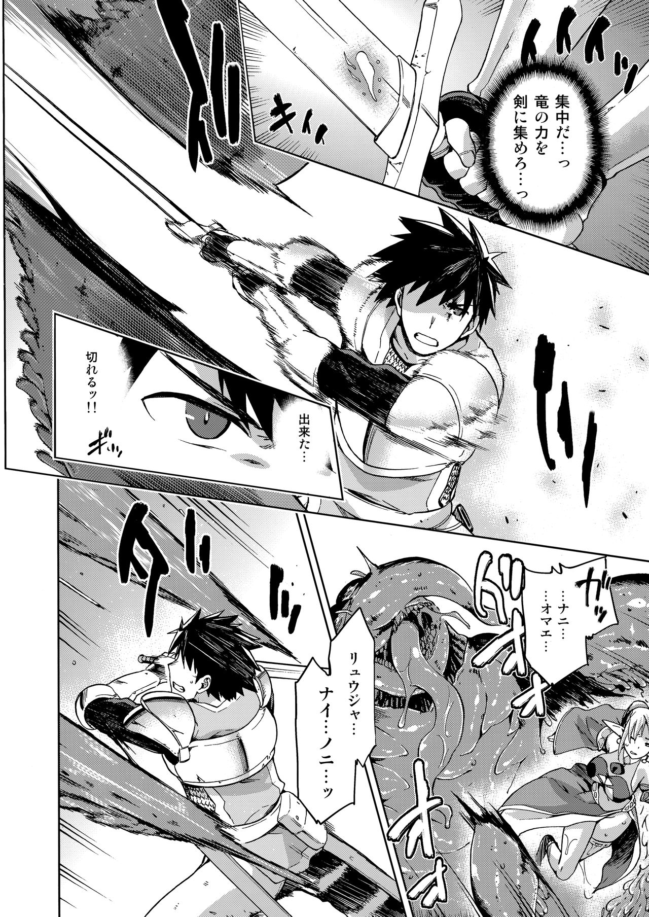 Keiyaku Melusine Iseki Hen - Page 19